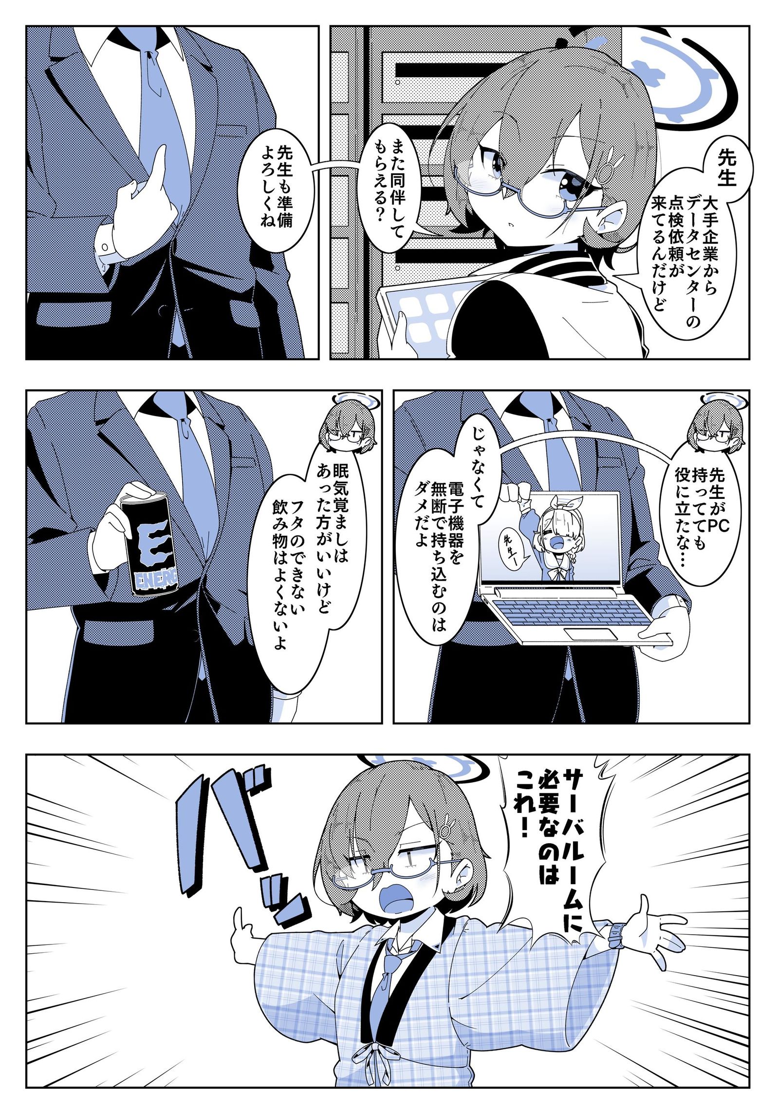 準備するもの头像同人高清图