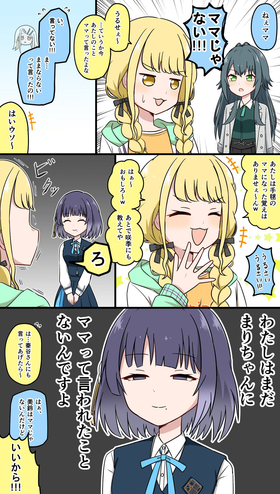 Xまとめ（学マス）⑥