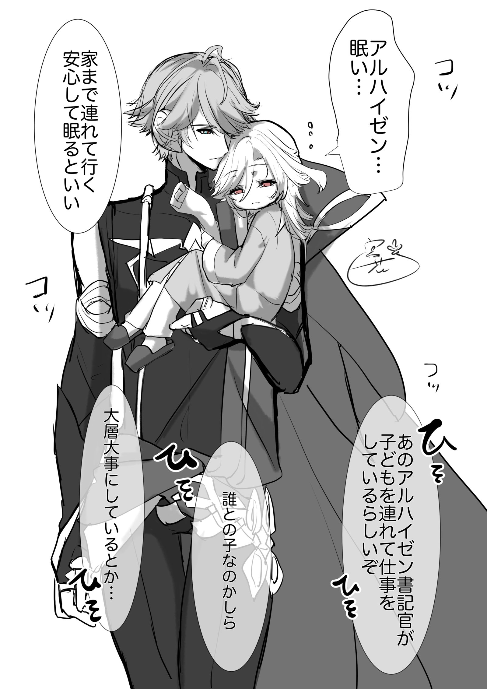 ワンドロ「年下」头像同人高清图