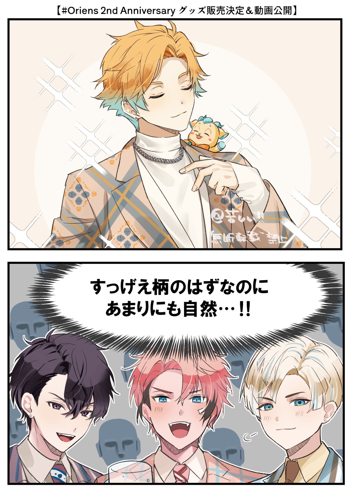 2周年おめでとう插画图片壁纸