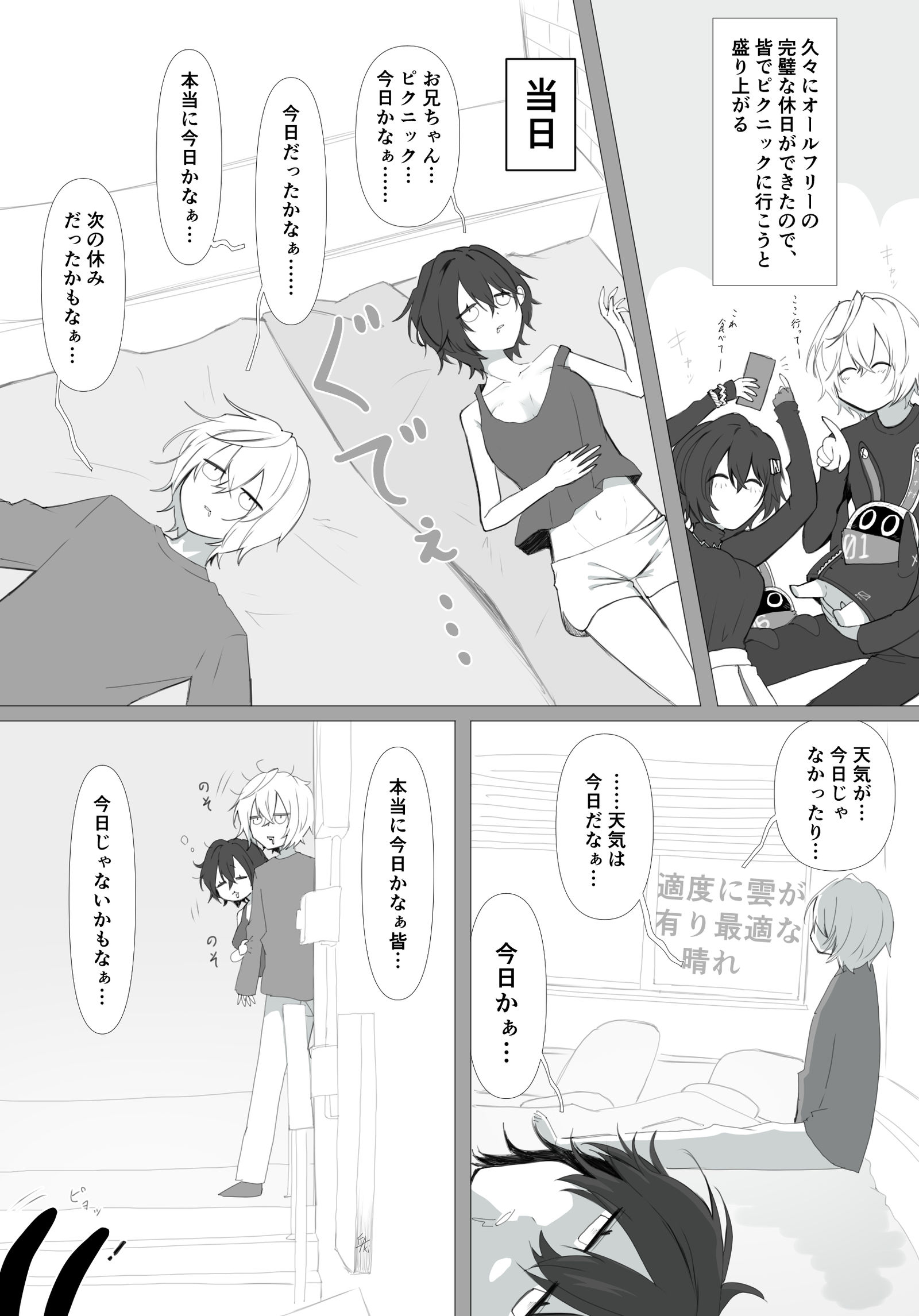 出不精「行くまでのハードルが高いんだよ」