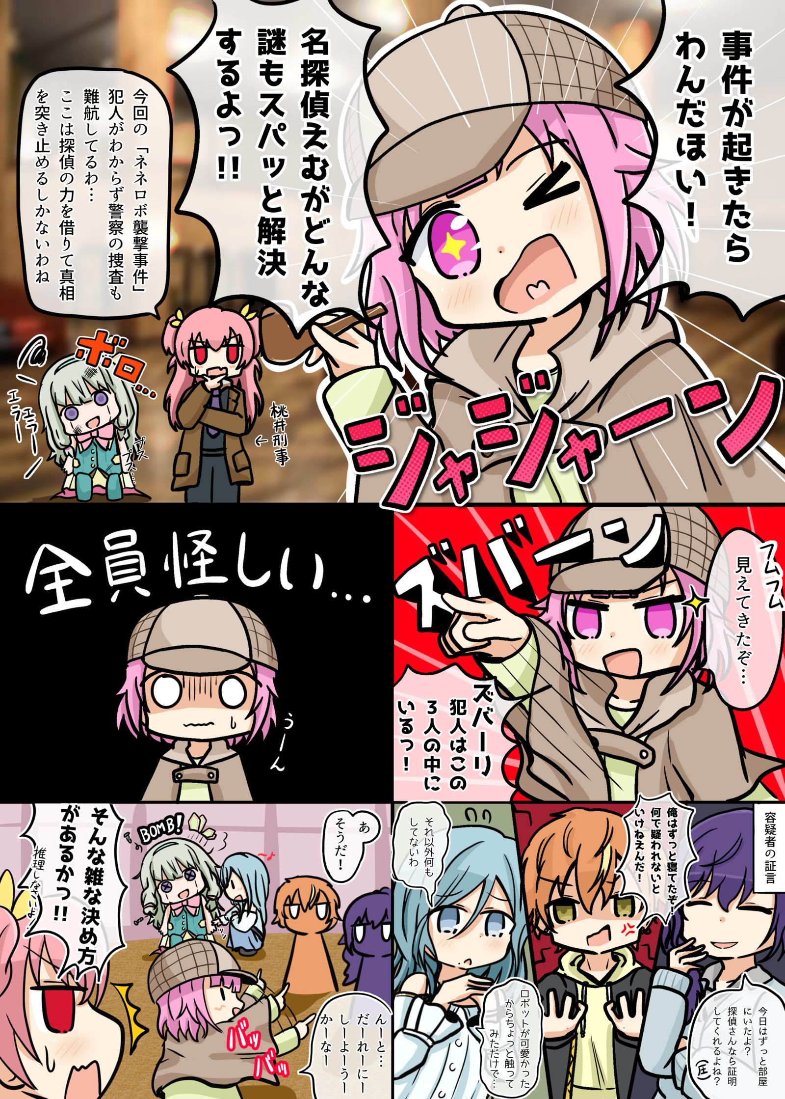 探偵の回插画图片壁纸