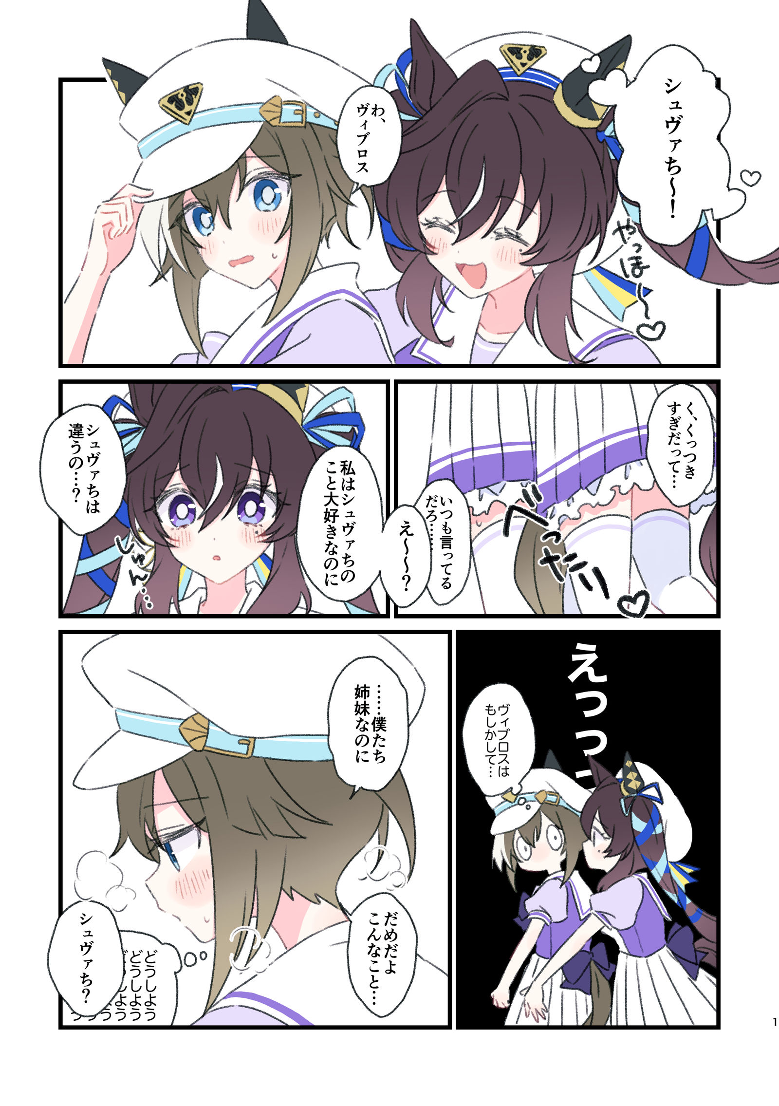 ウマ娘 ログ⑪头像同人高清图