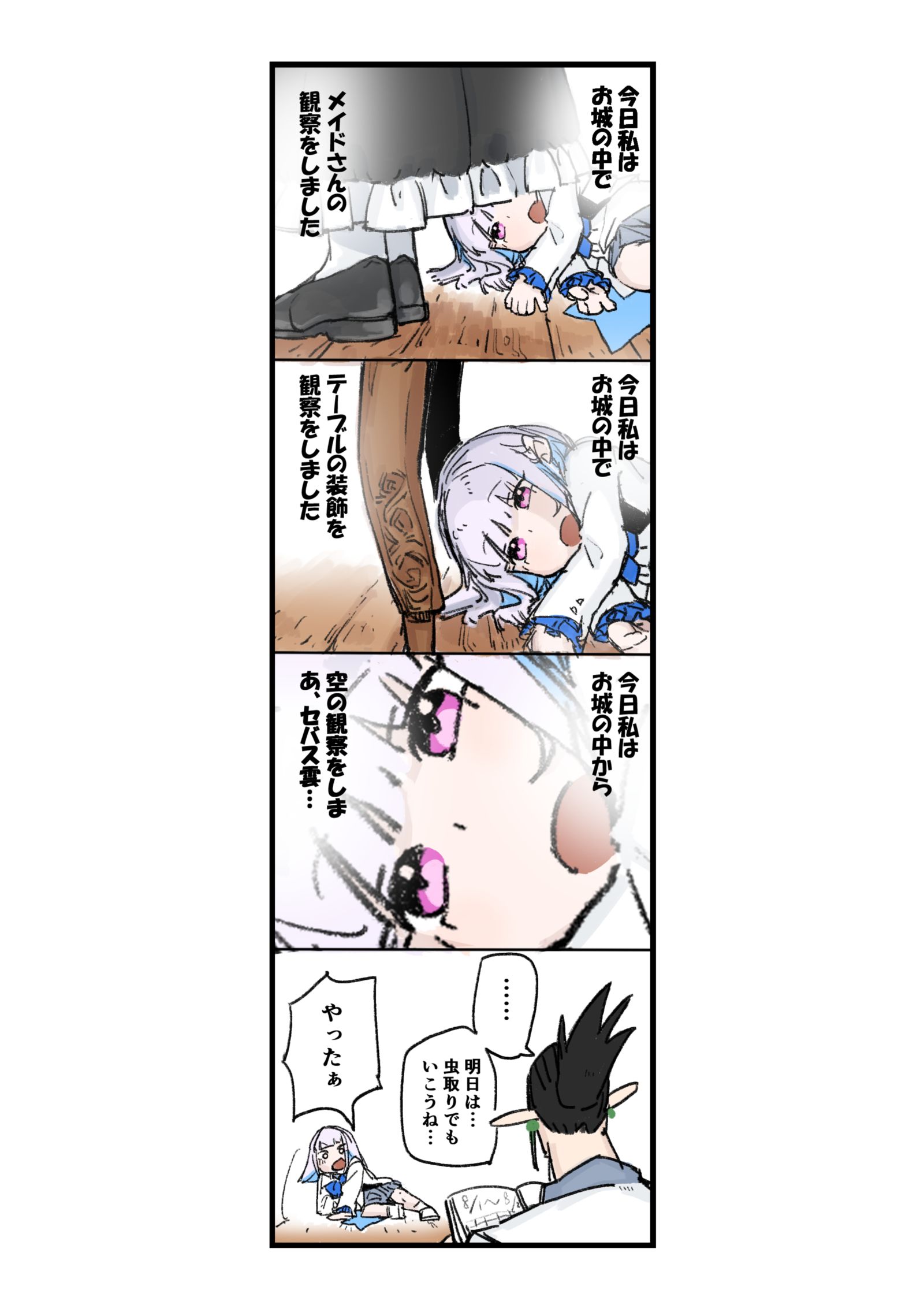 夏休みの一行日記头像同人高清图