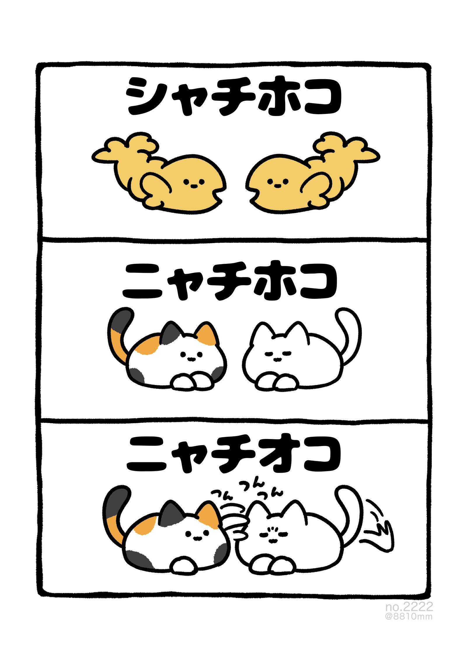 no.2222 『 ニャチホコ 』插画图片壁纸