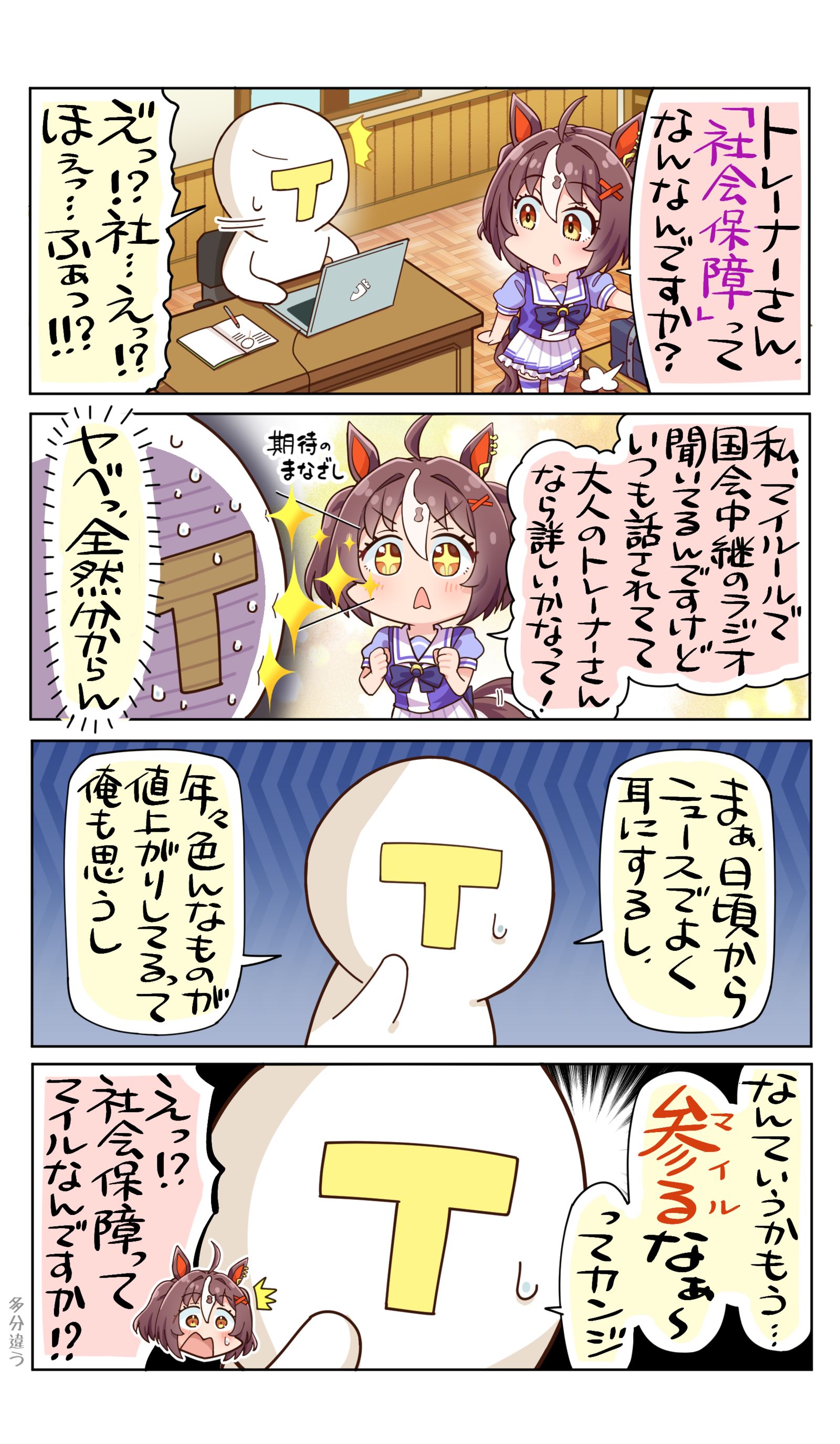 上手いこと言ってごまかせ!!!!!!!!插画图片壁纸