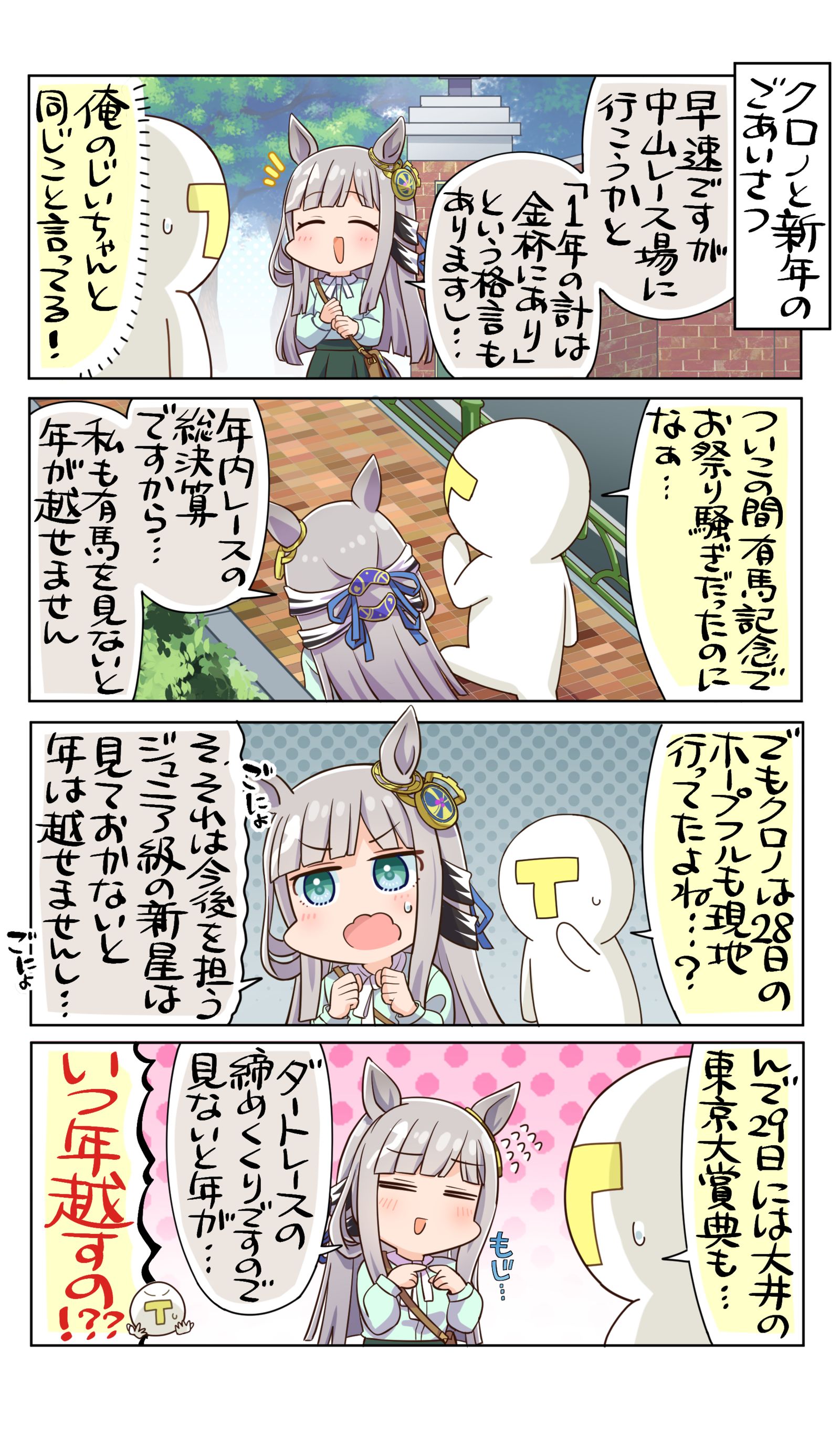 年が越せません！！！！插画图片壁纸