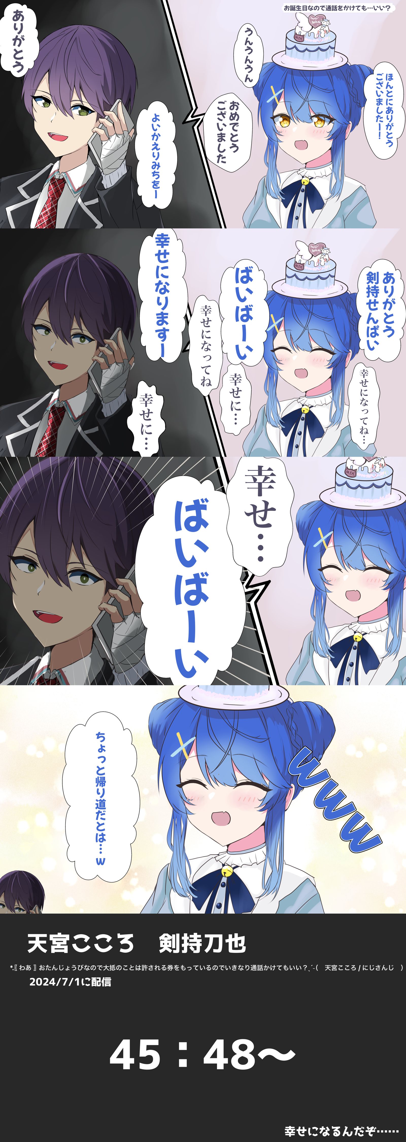 「幸せになってね……」头像同人高清图