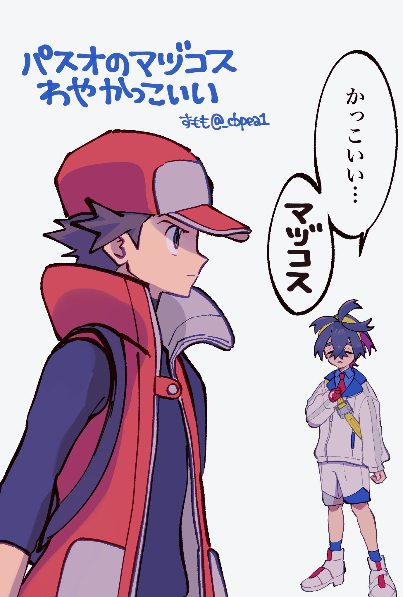 マサラめん9(漫画未満多め)