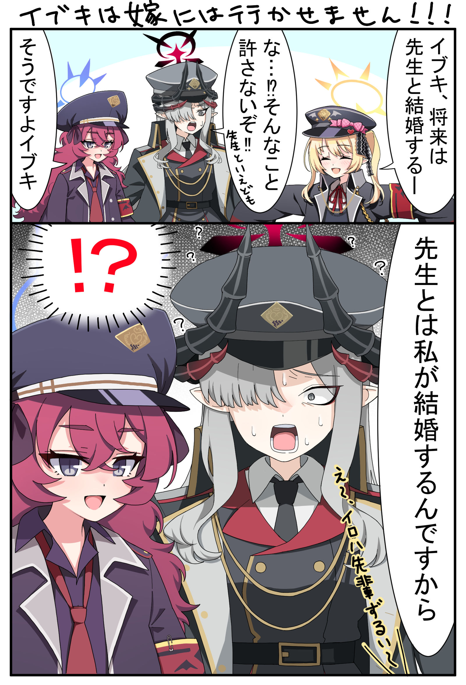 【漫画】先生の結婚相手はだれ？插画图片壁纸