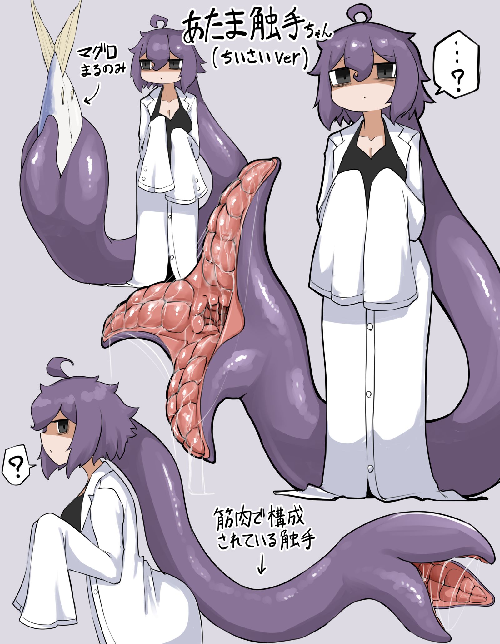 っていう子-女孩子人外娘