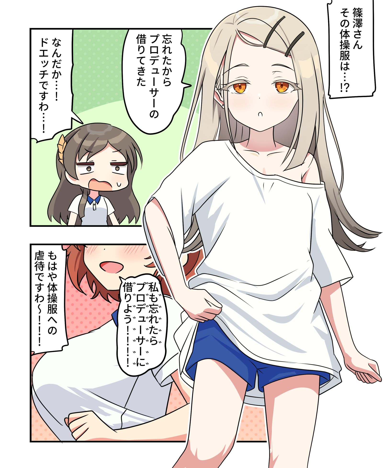 学マス漫画2214头像同人高清图