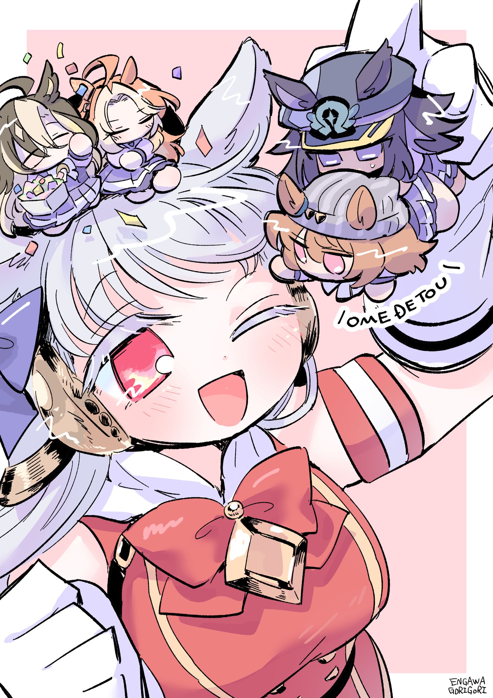 おめでとうございます