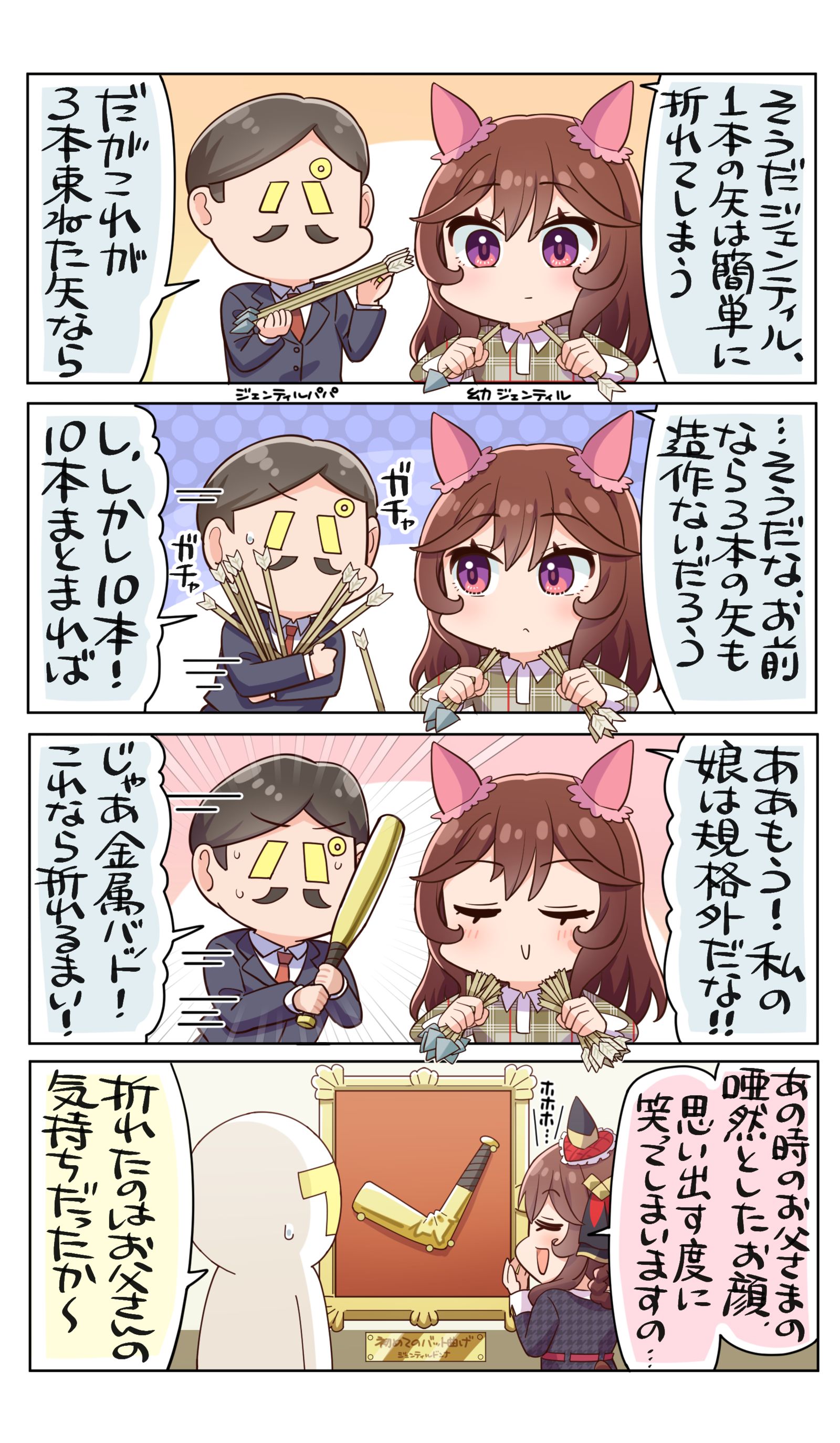私の娘は規格外头像同人高清图