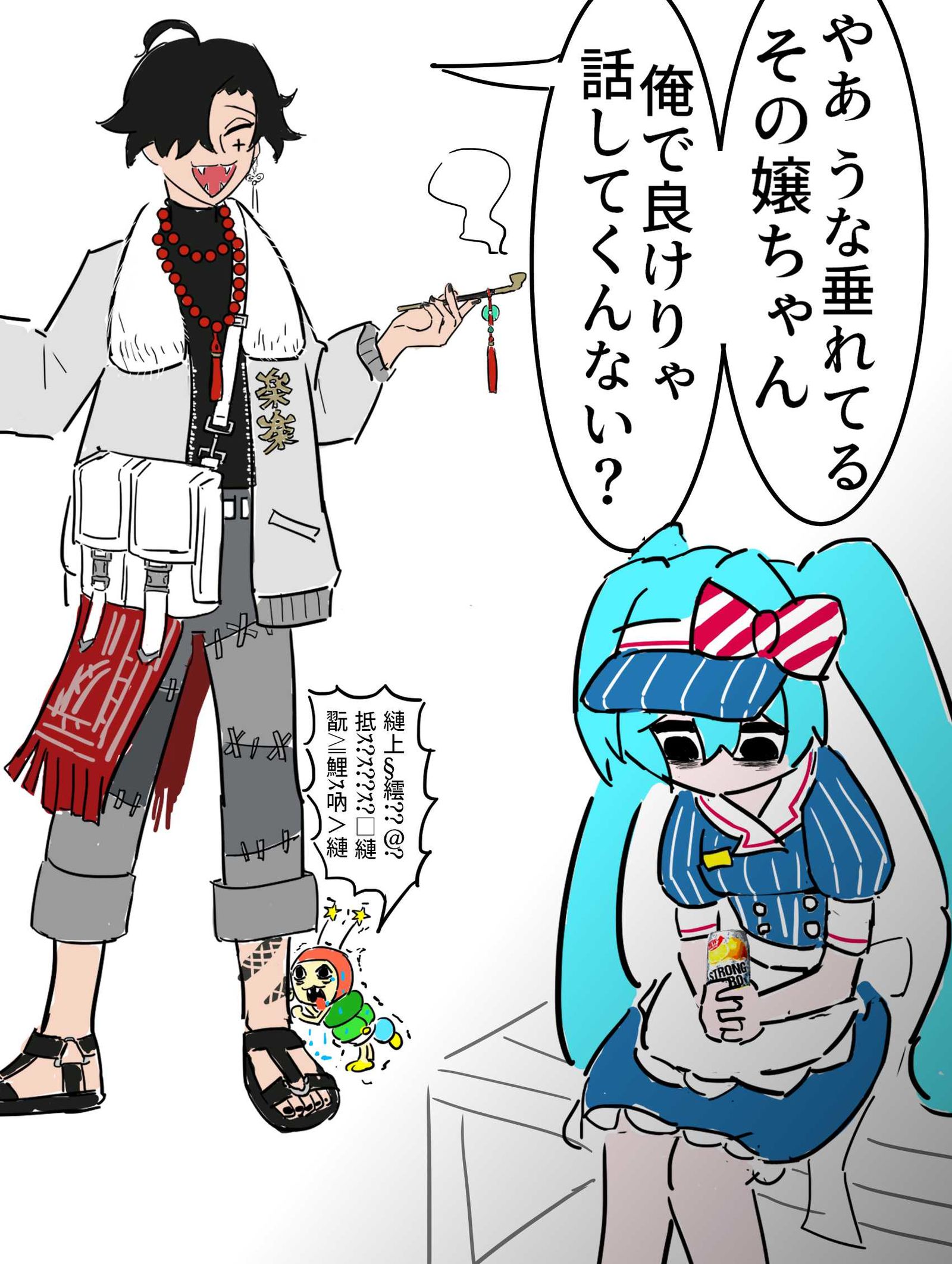 ふしぎなシャンティマライザー