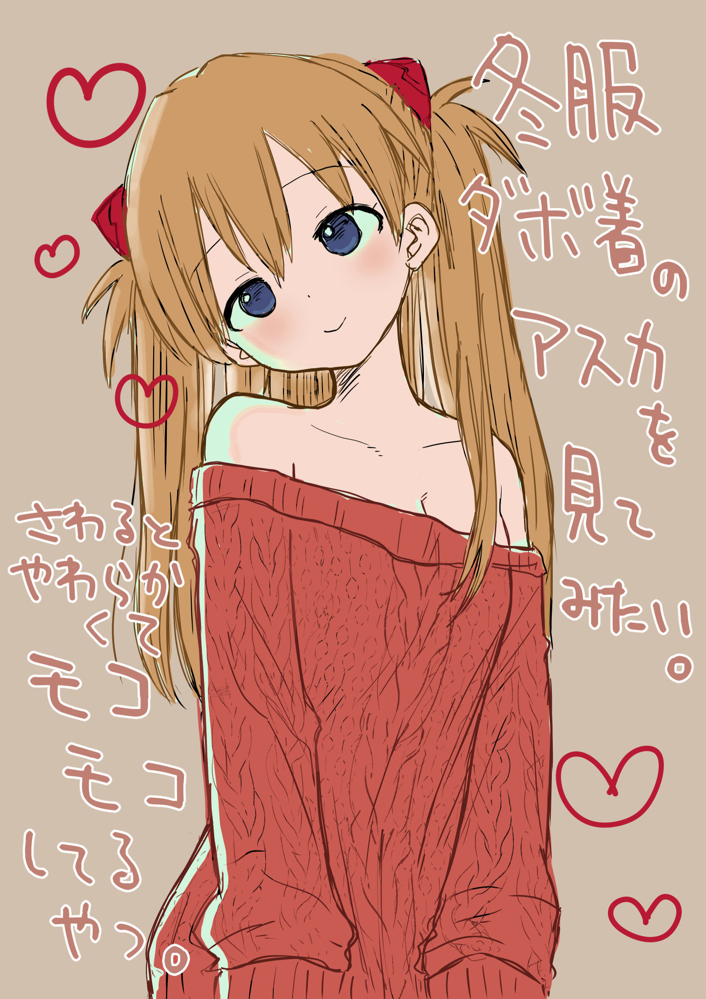 【お絵描き】ダボダボセーターのアスカ头像同人高清图