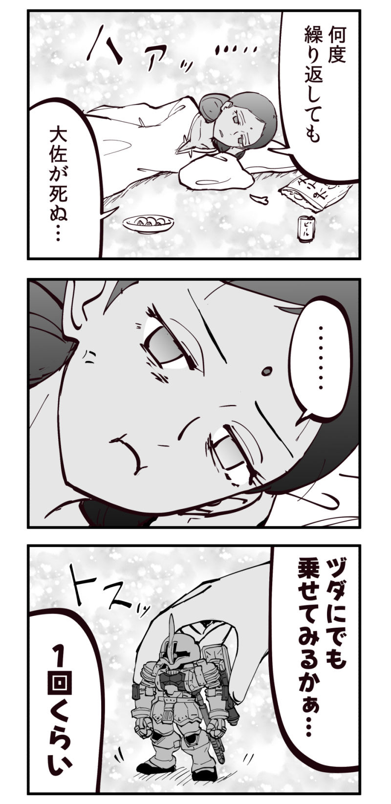 ジークアクスのララァさんは、こういうノリだったと思う插画图片壁纸