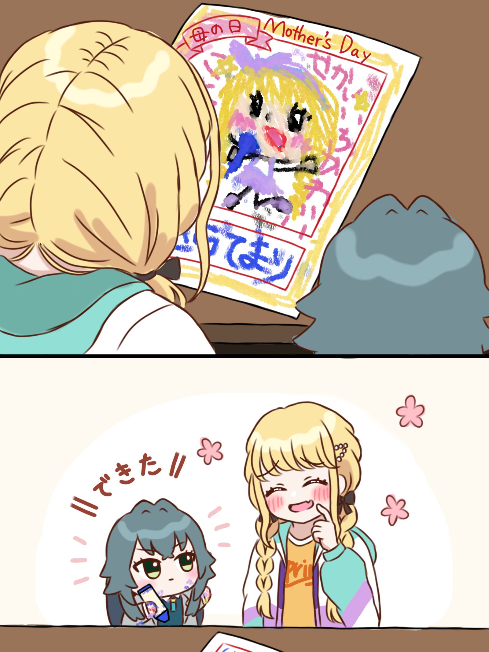 愛情込めて育てられた手毬ぬい⑤ 母の日头像同人高清图