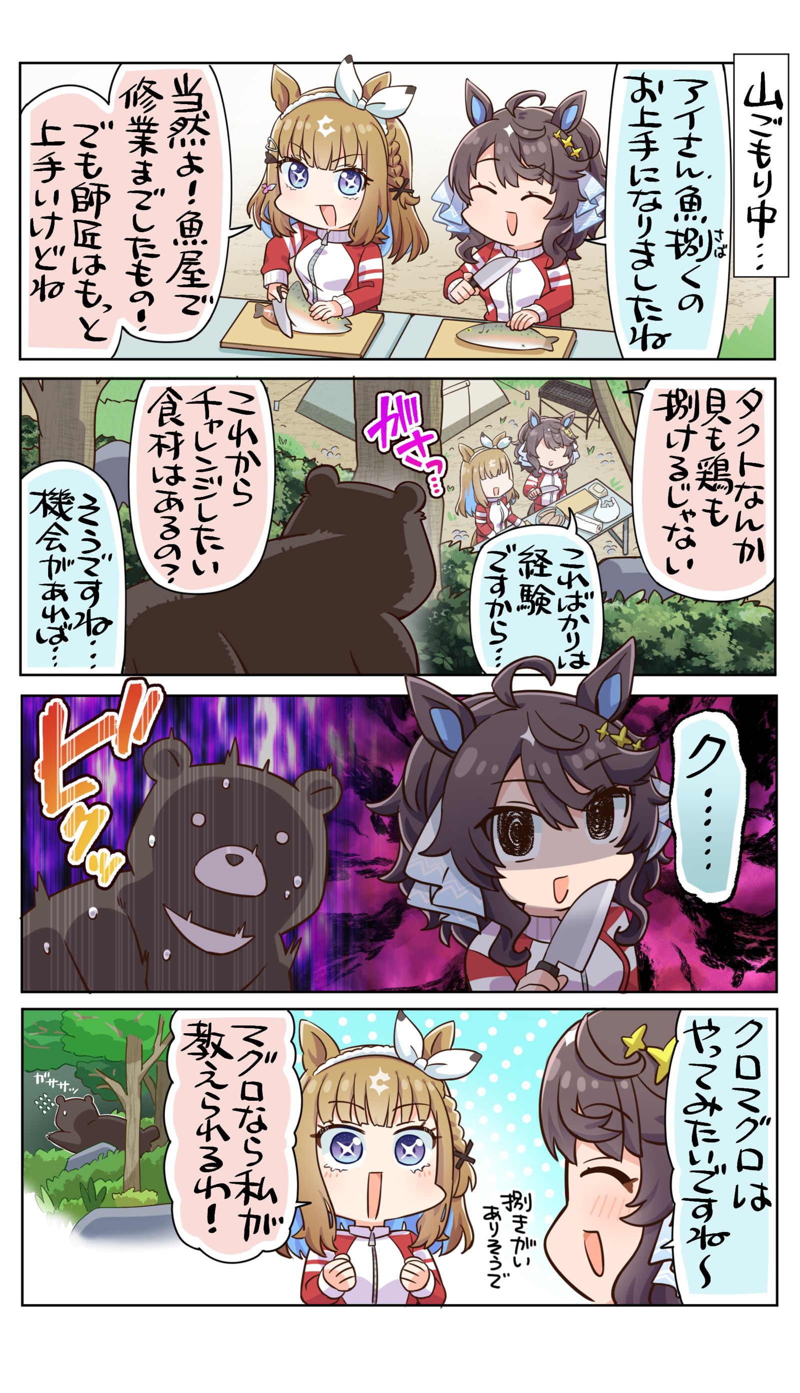 見てるよ插画图片壁纸