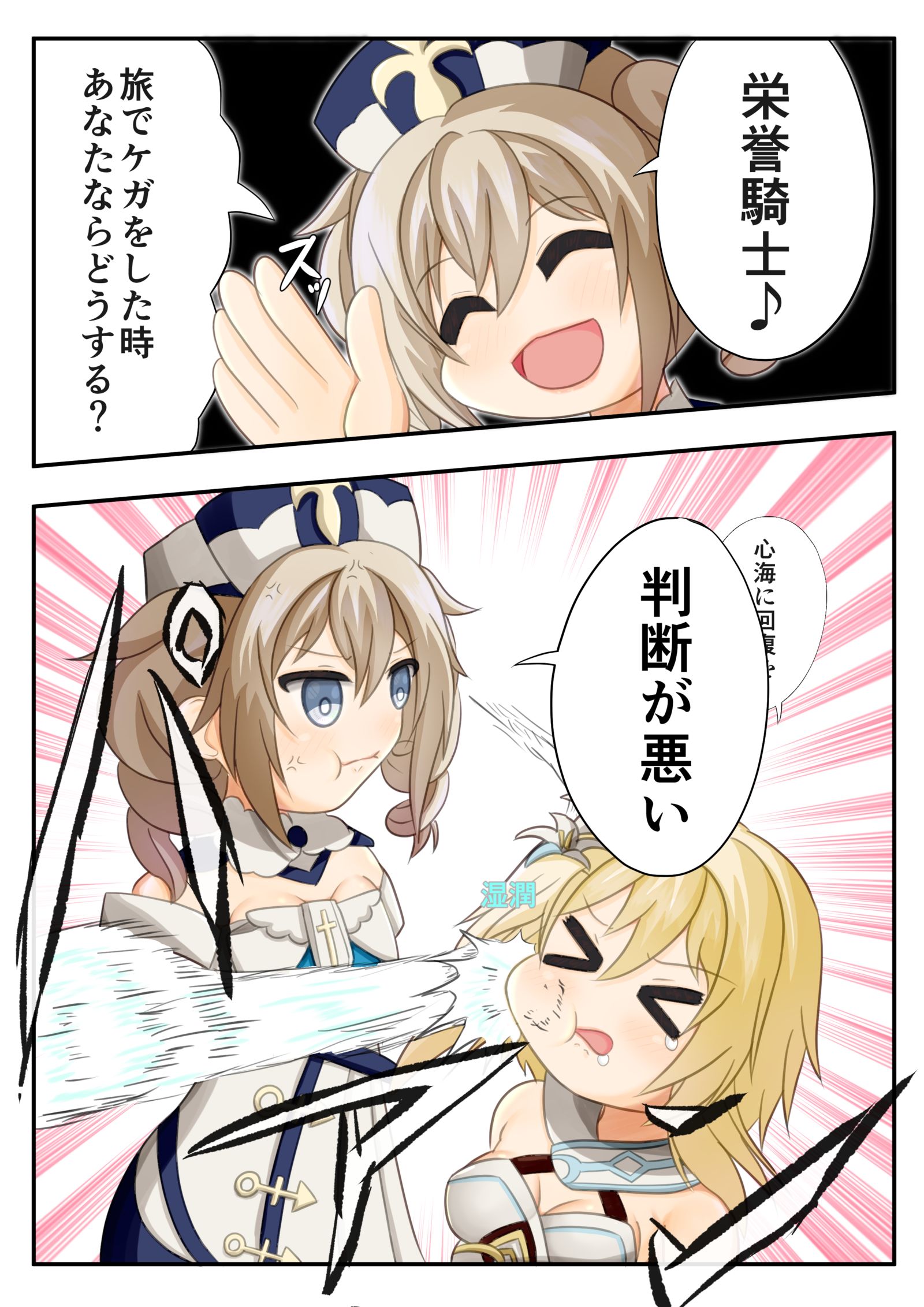 冒険に連れていくまでビンタしてくる雑コラバーバラちゃん
