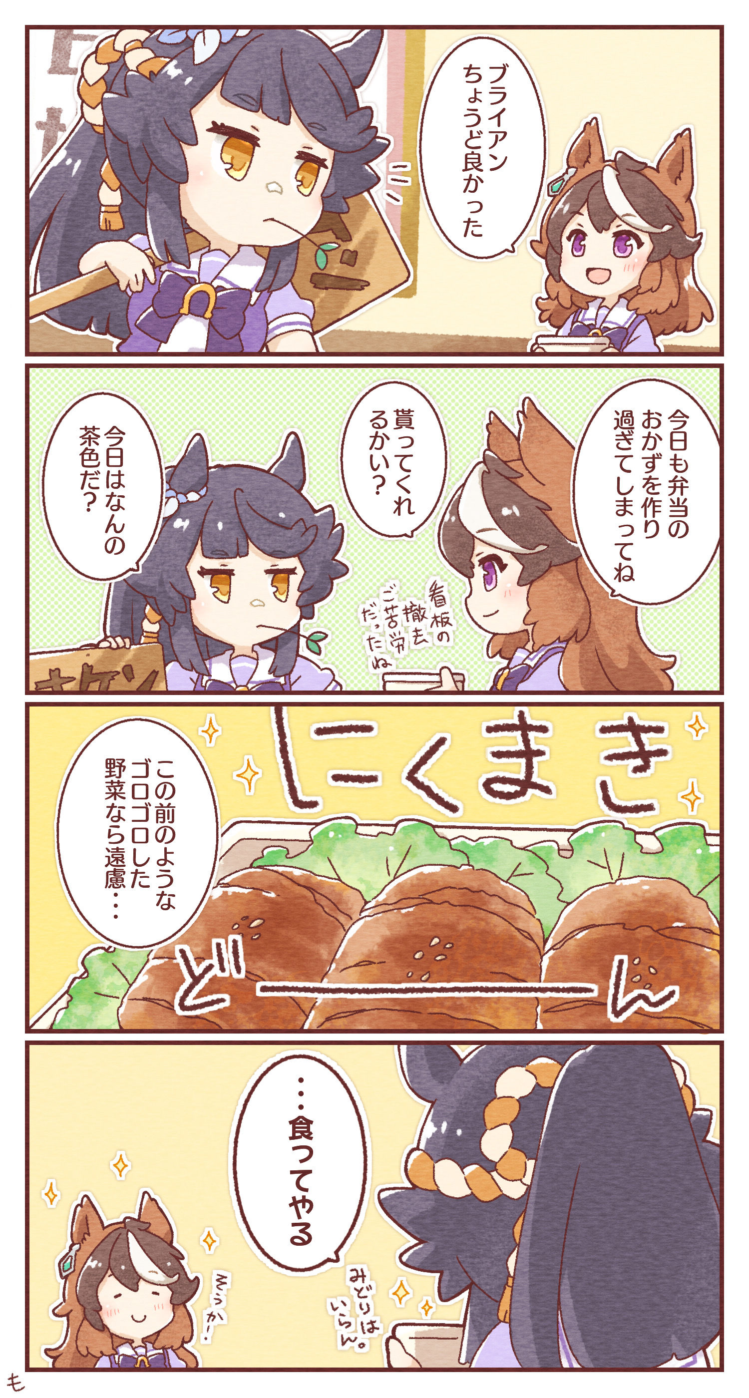 ウマ娘5月分まとめ头像同人高清图