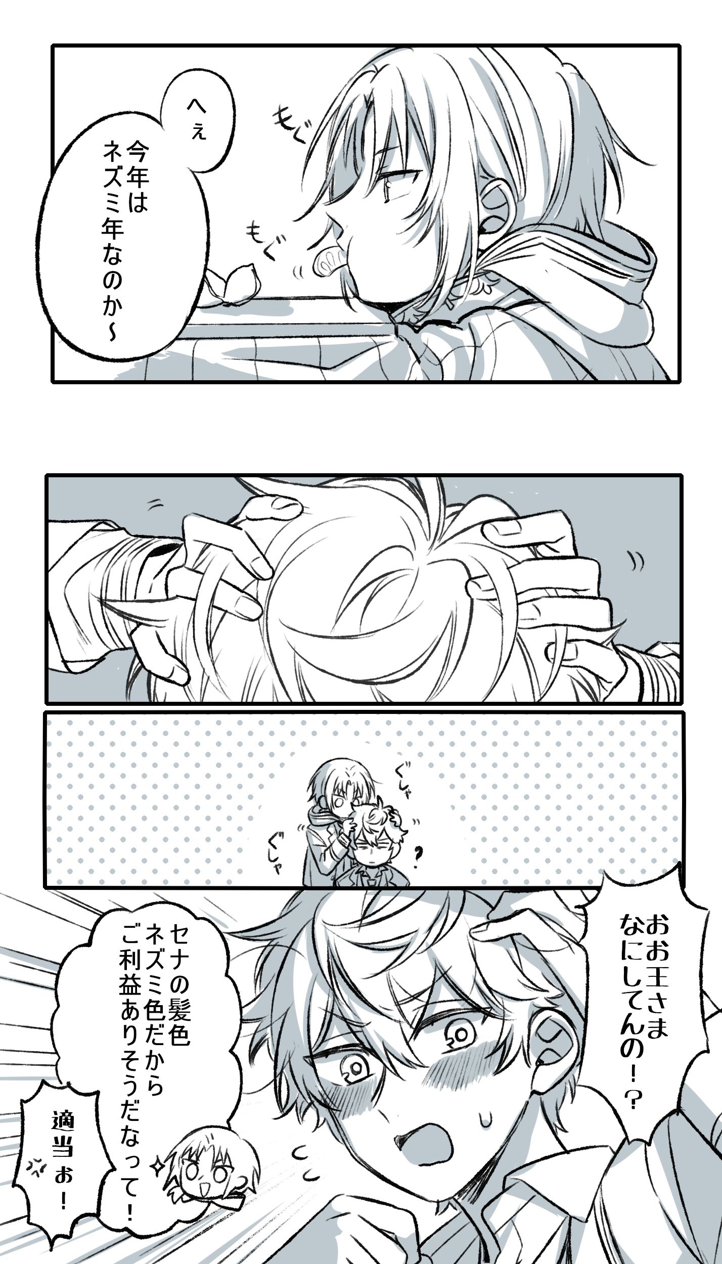 【あんスタ】ネズミ色【いずレオ】头像同人高清图