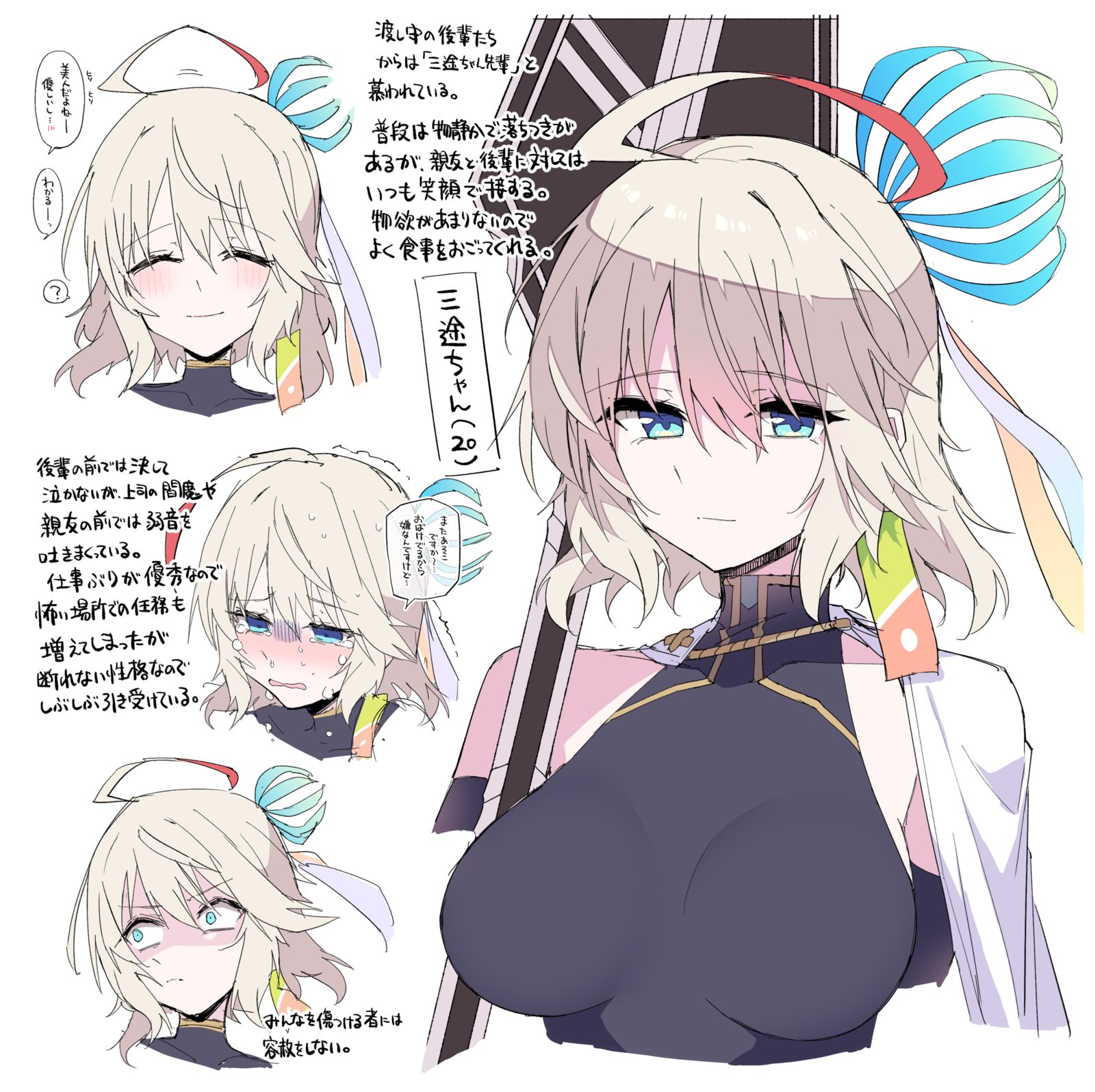 三途ちゃん（20）插画图片壁纸