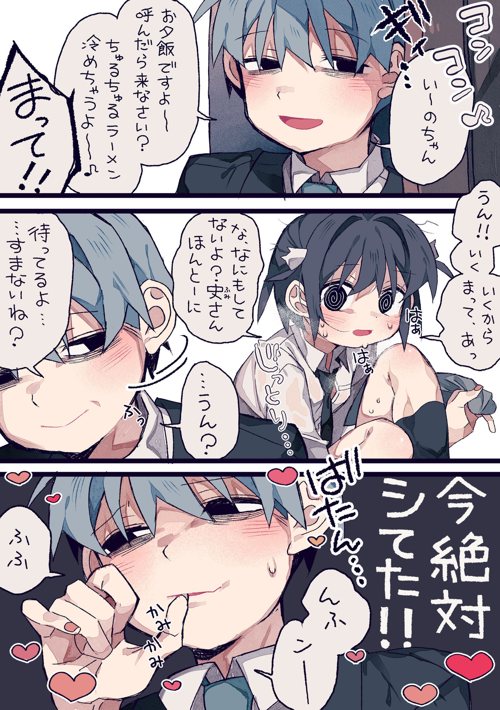 オナバレ插画图片壁纸
