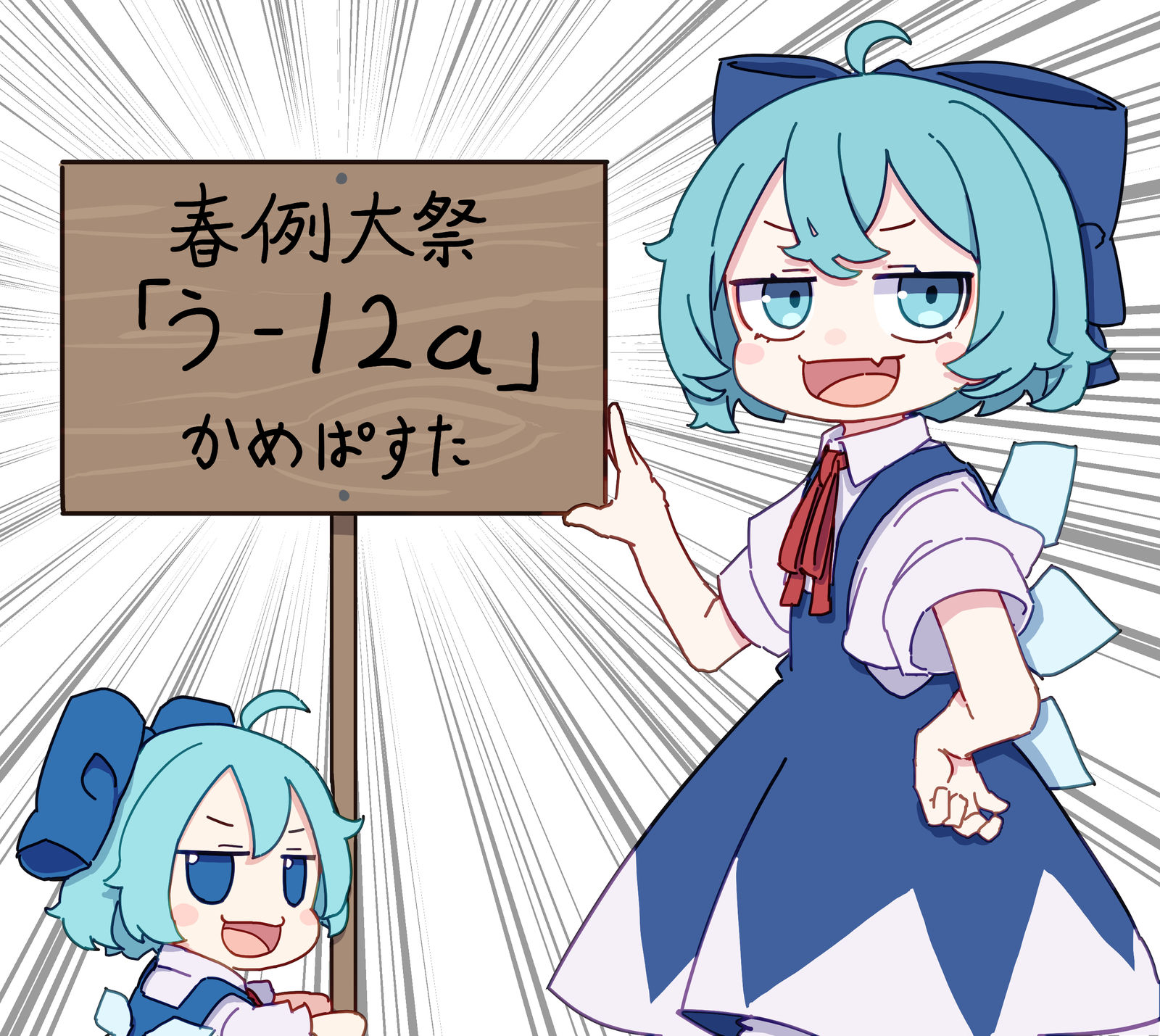 春例大祭告知插画图片壁纸