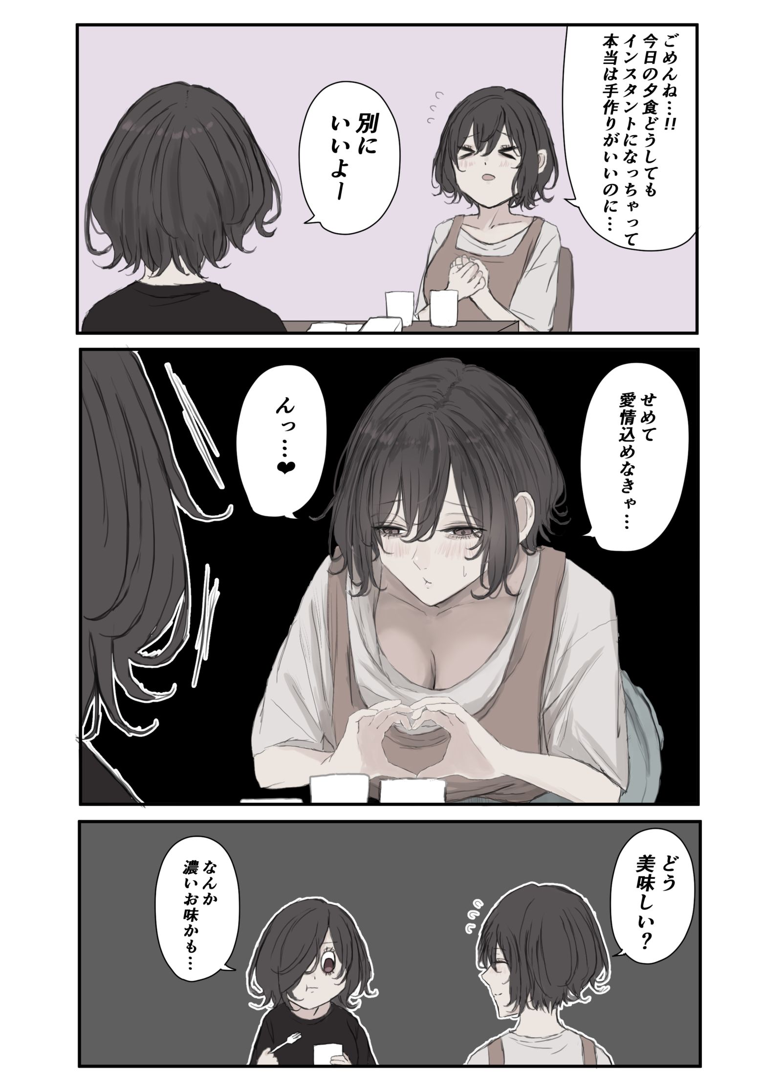 即席で込める母头像同人高清图