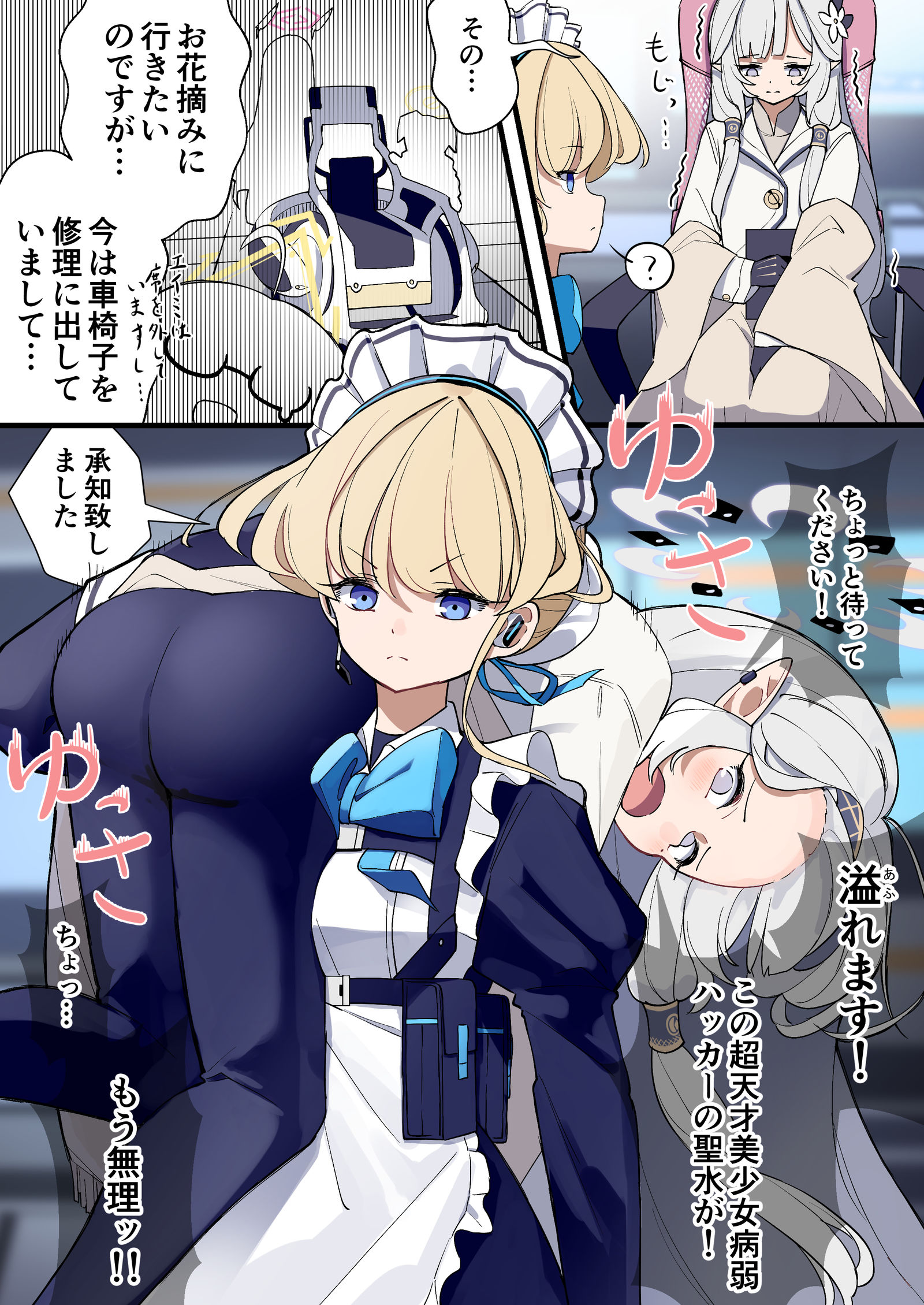 優しく…插画图片壁纸