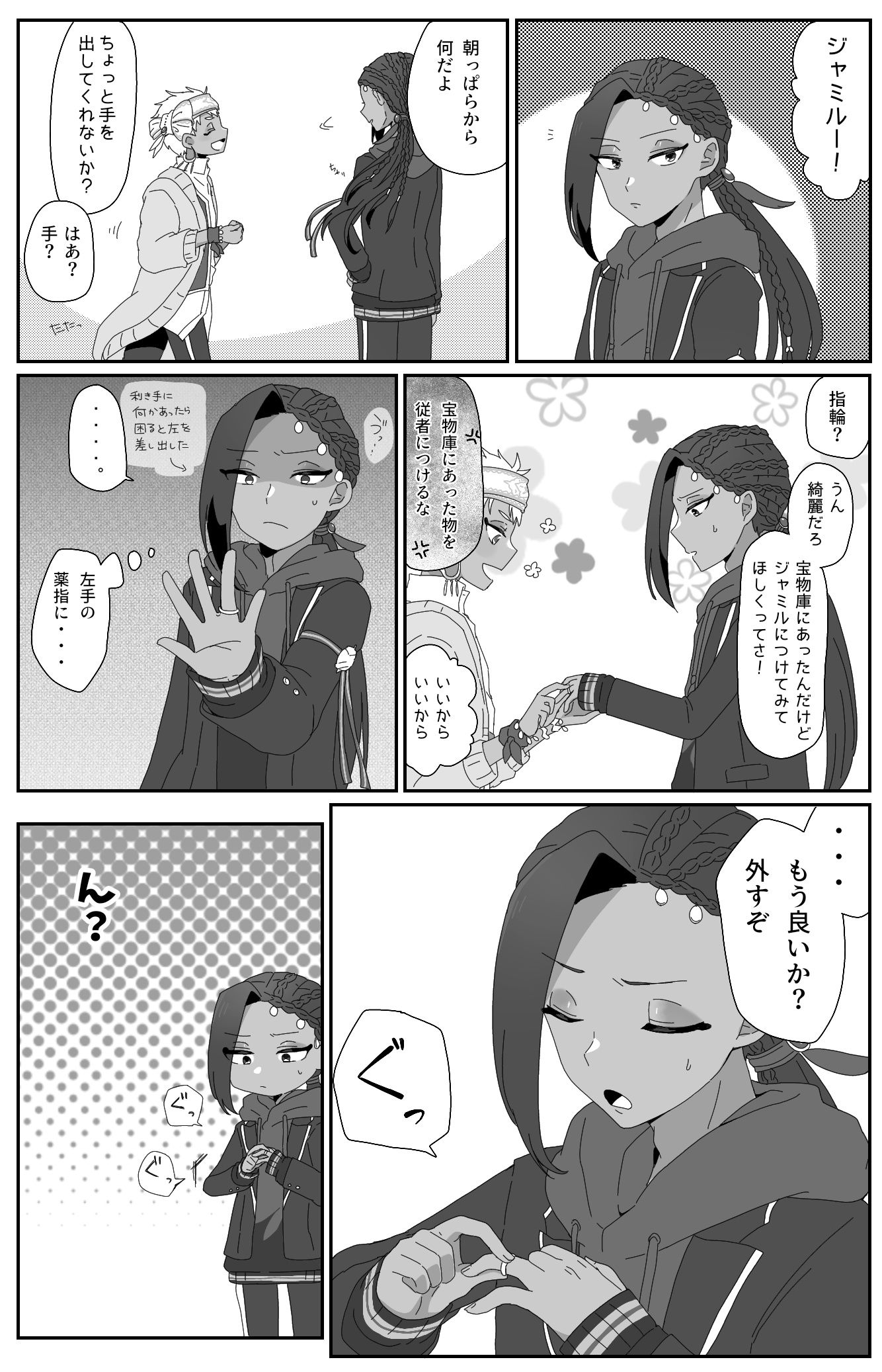 呪いの指輪插画图片壁纸