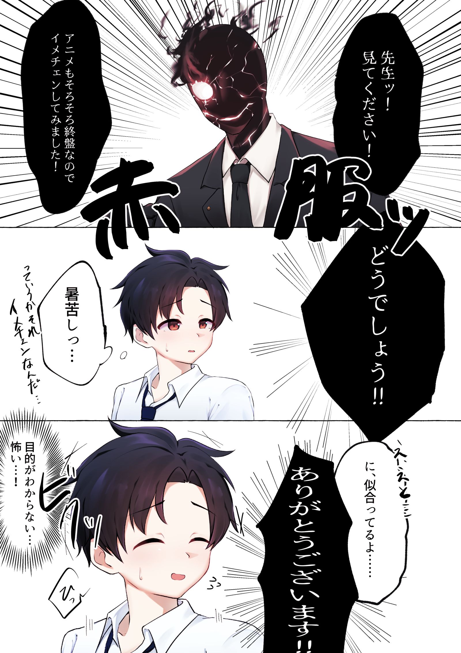 赤い黒服、赤服。头像同人高清图