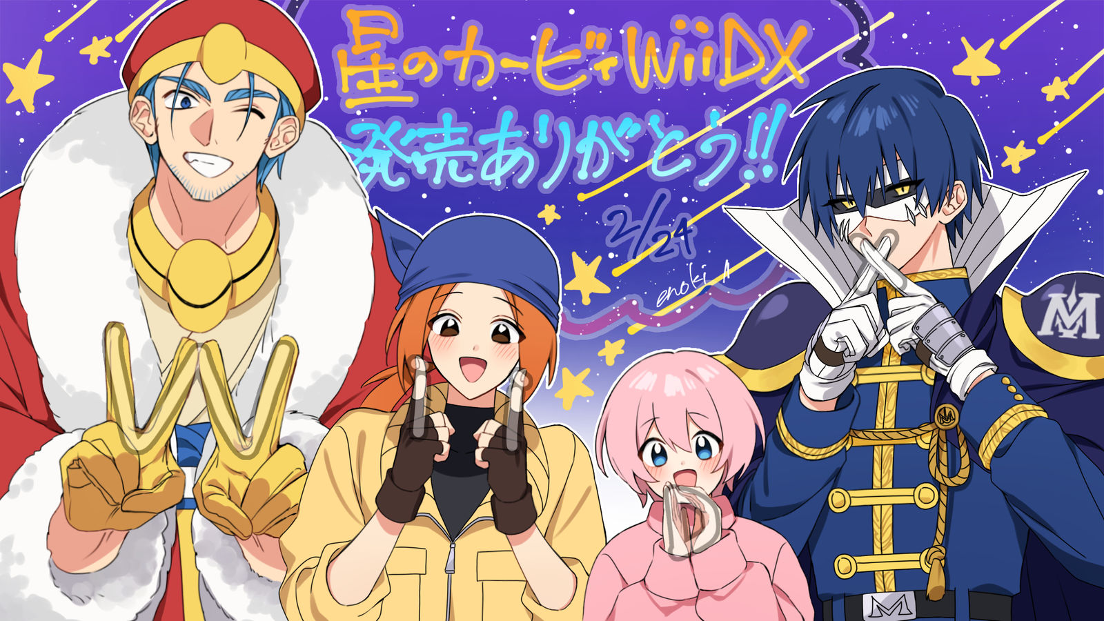 Wiiデラ発売！！！(歓喜)p站-pixiv图片