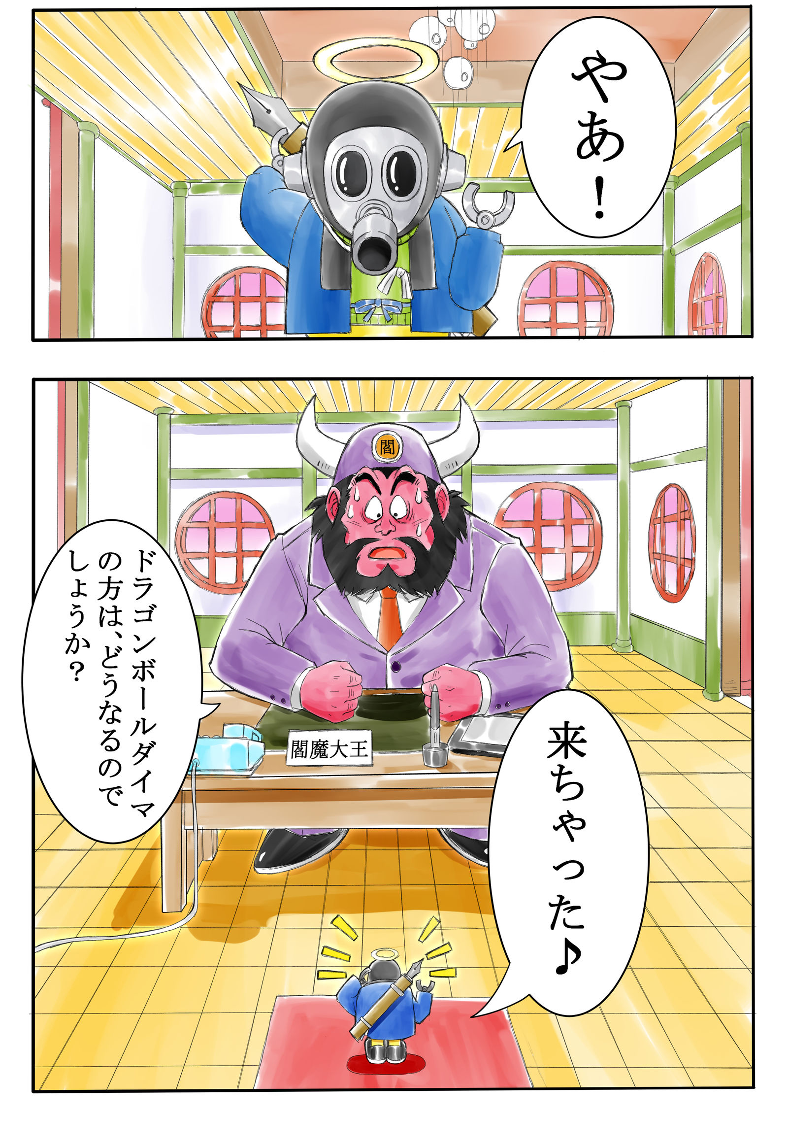 鳥山明先生追悼イラストp站-pixiv图片