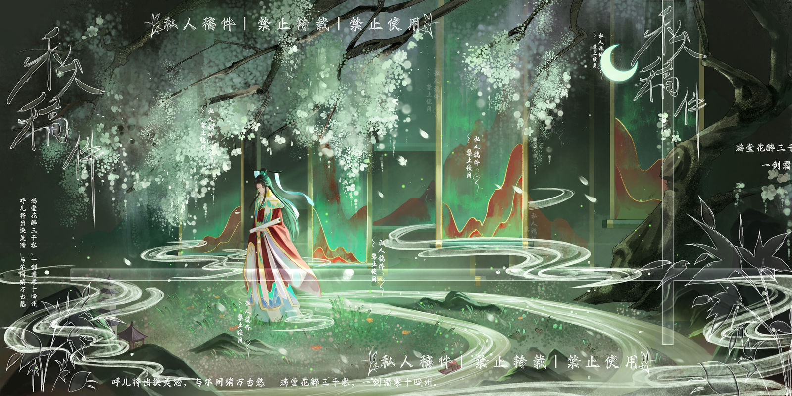 稿件展示插画图片壁纸