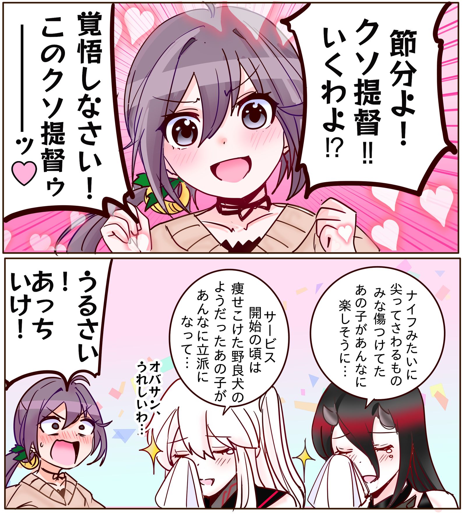 本当に立派になったね、ボノたん・・・插画图片壁纸