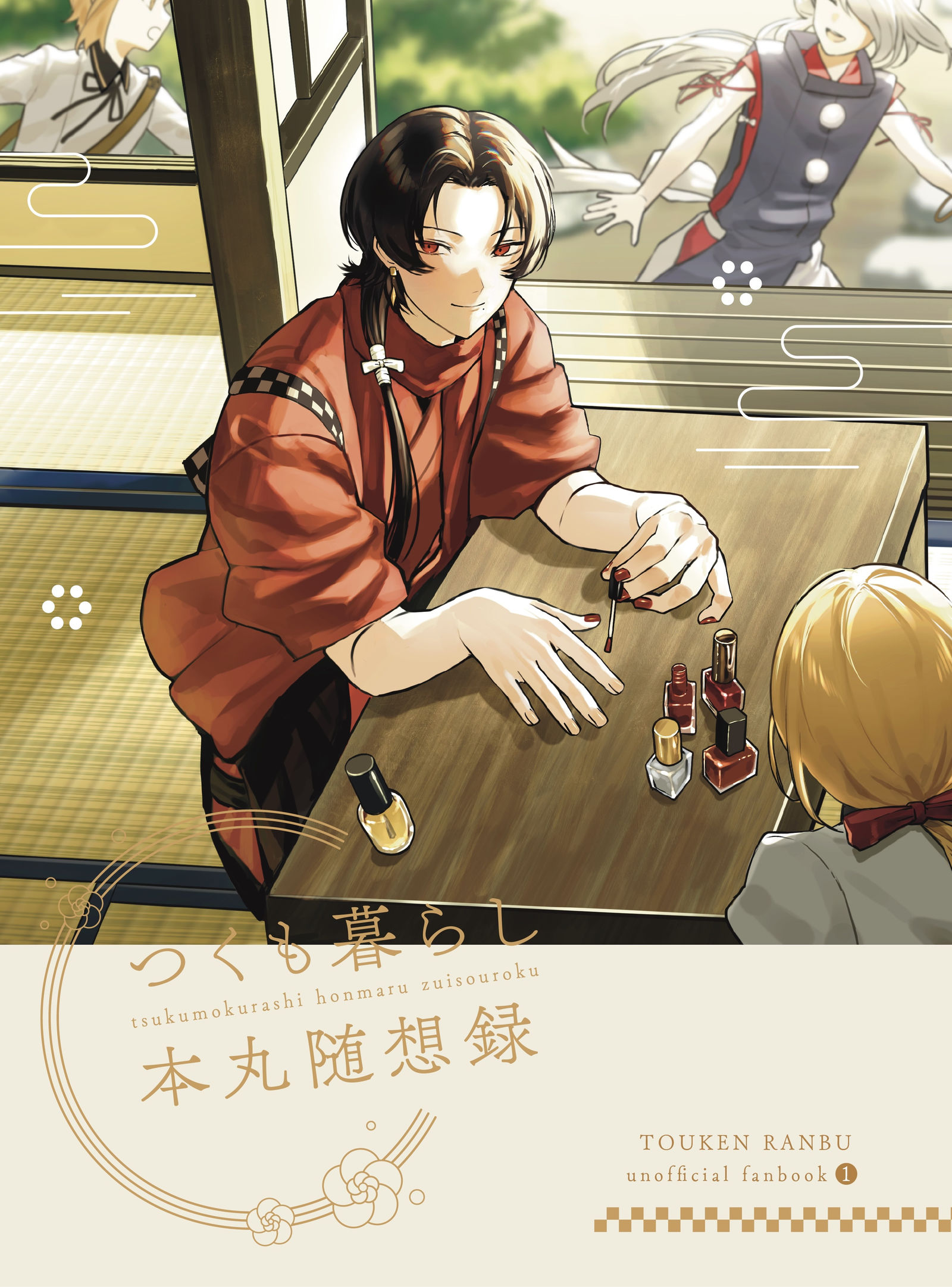 【10/15 閃華の刻 火華2023 新刊サンプル】头像同人高清图