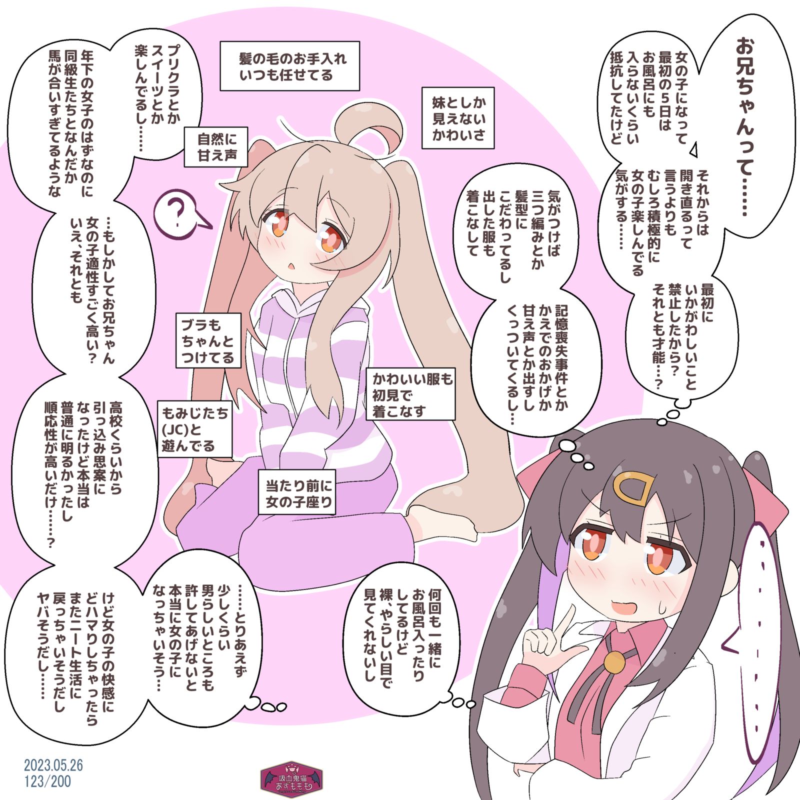 まひろちゃんの才能插画图片壁纸