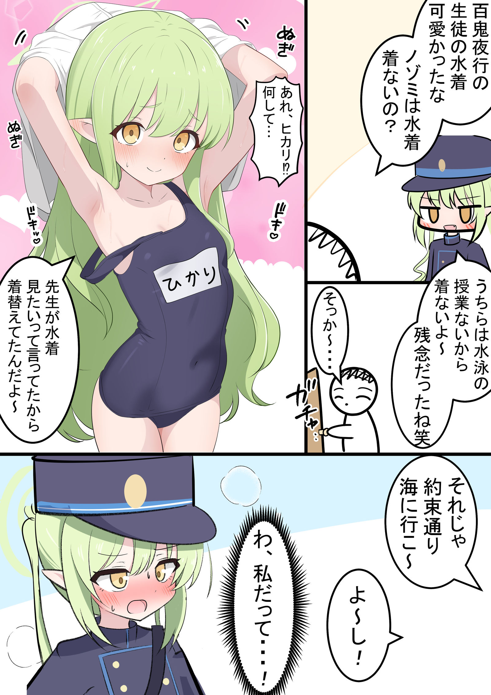 ヒカリとスク水插画图片壁纸