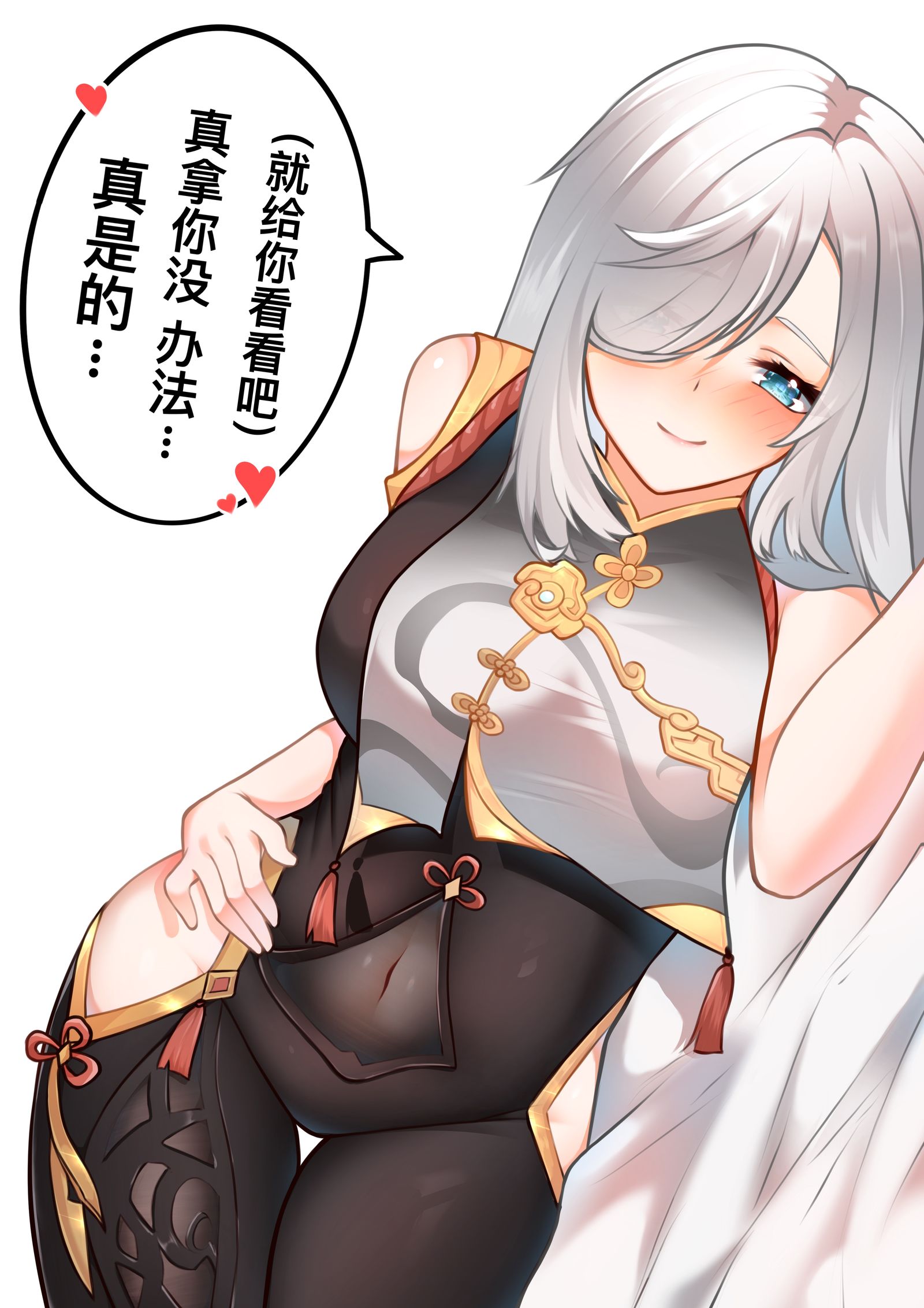 申鹤