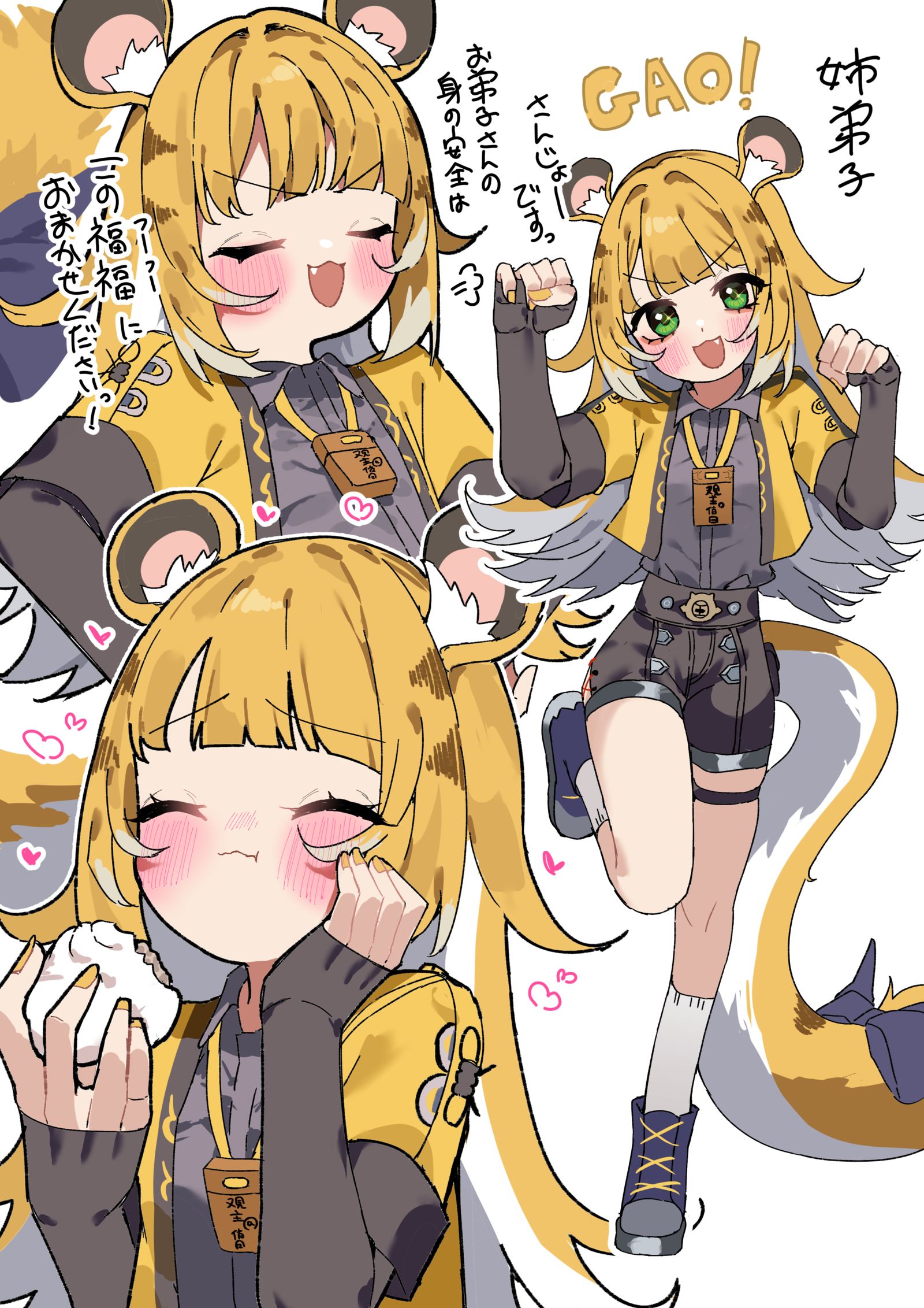 福福姉弟子好插画图片壁纸