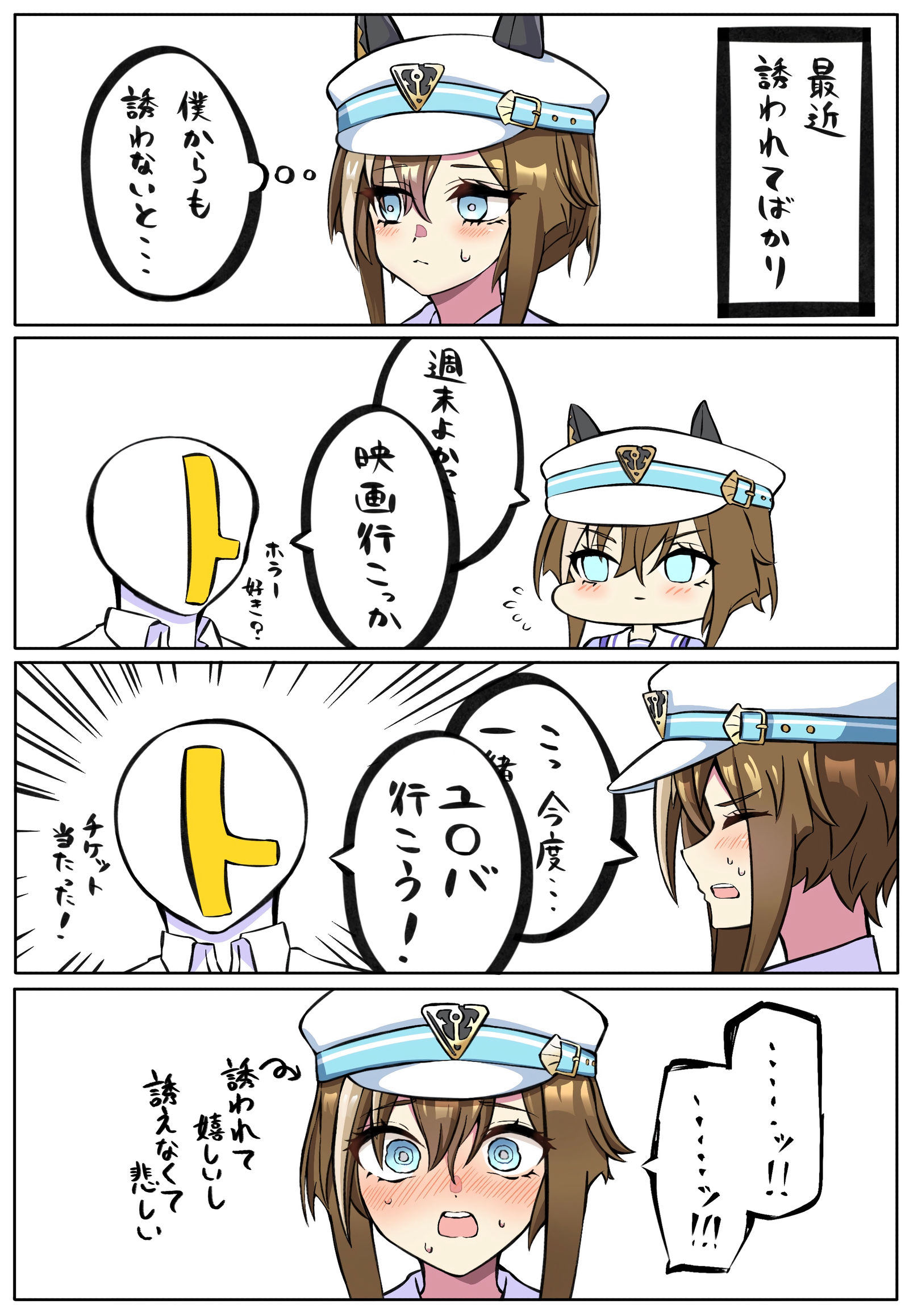 嬉しい悲しい-马娘赛马娘