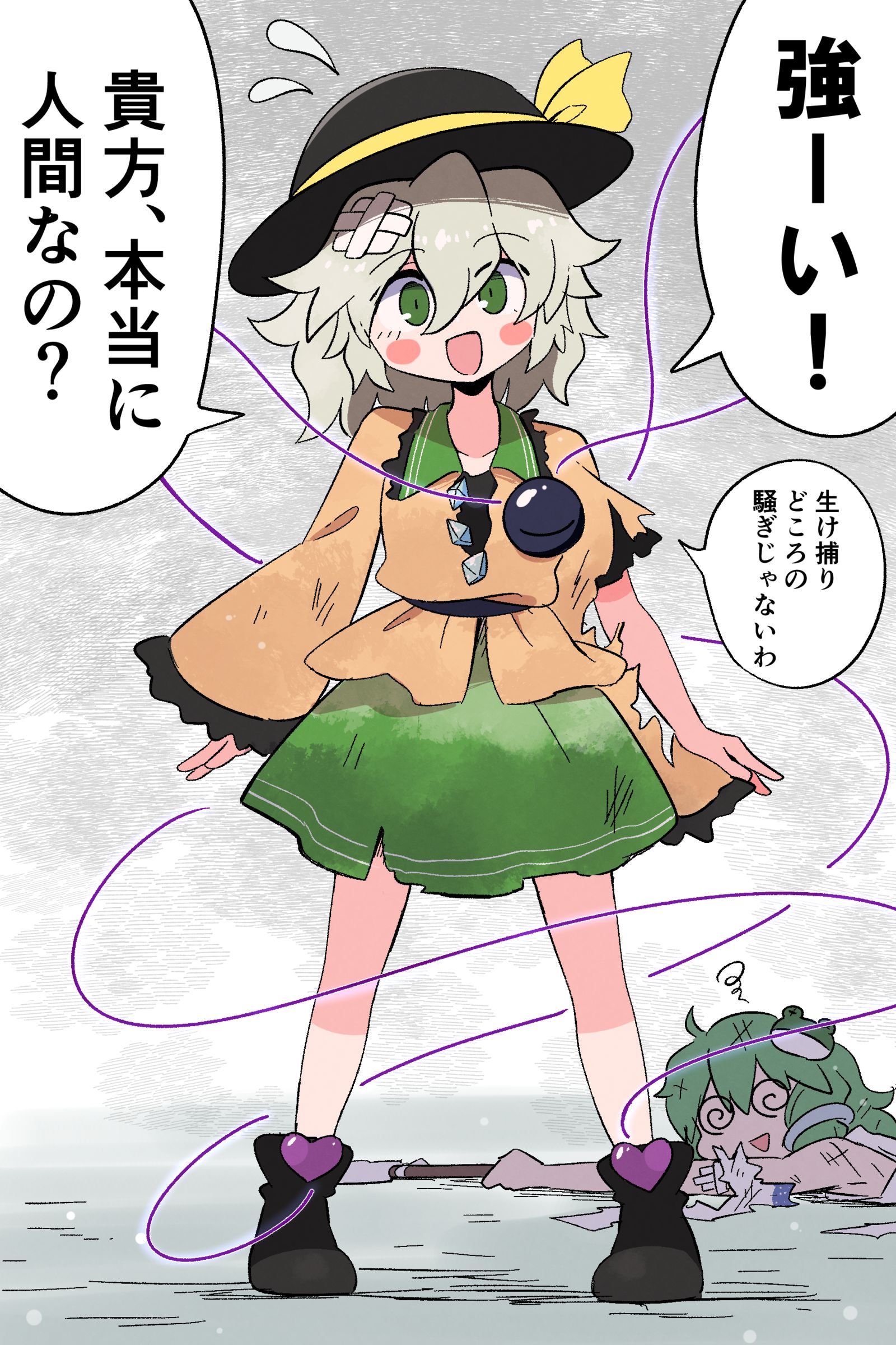 こいしちゃん撃破！