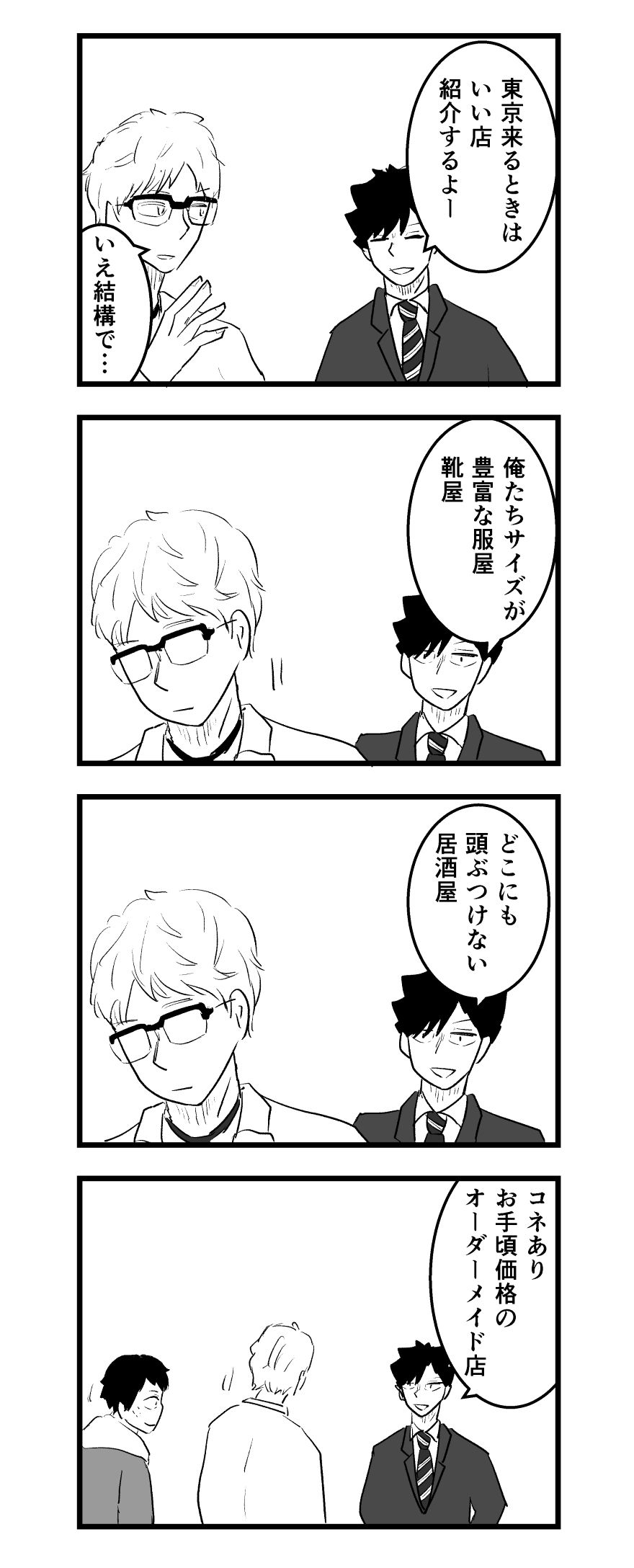【HQ】黒尾中心Xログ3头像同人高清图