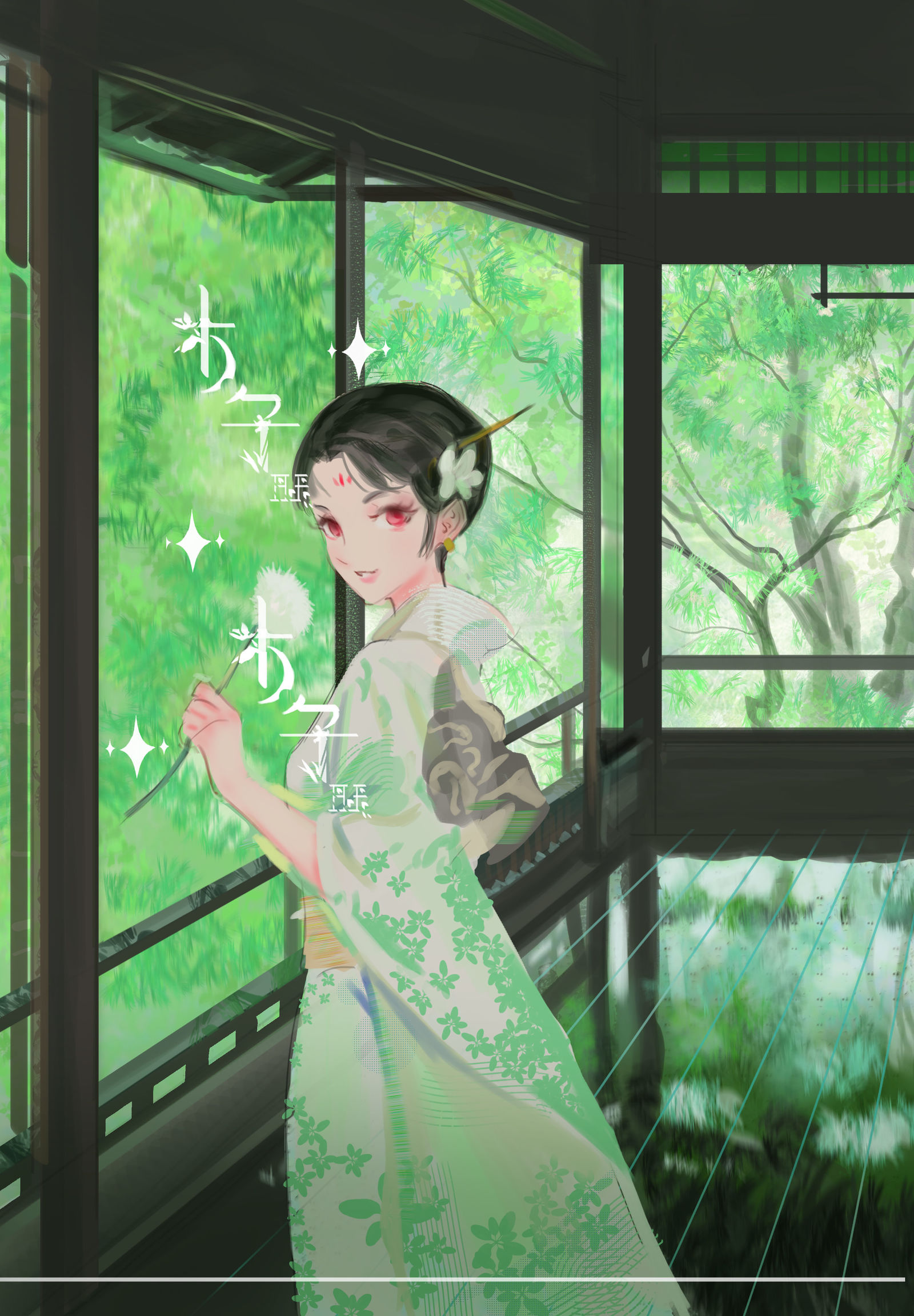 夏