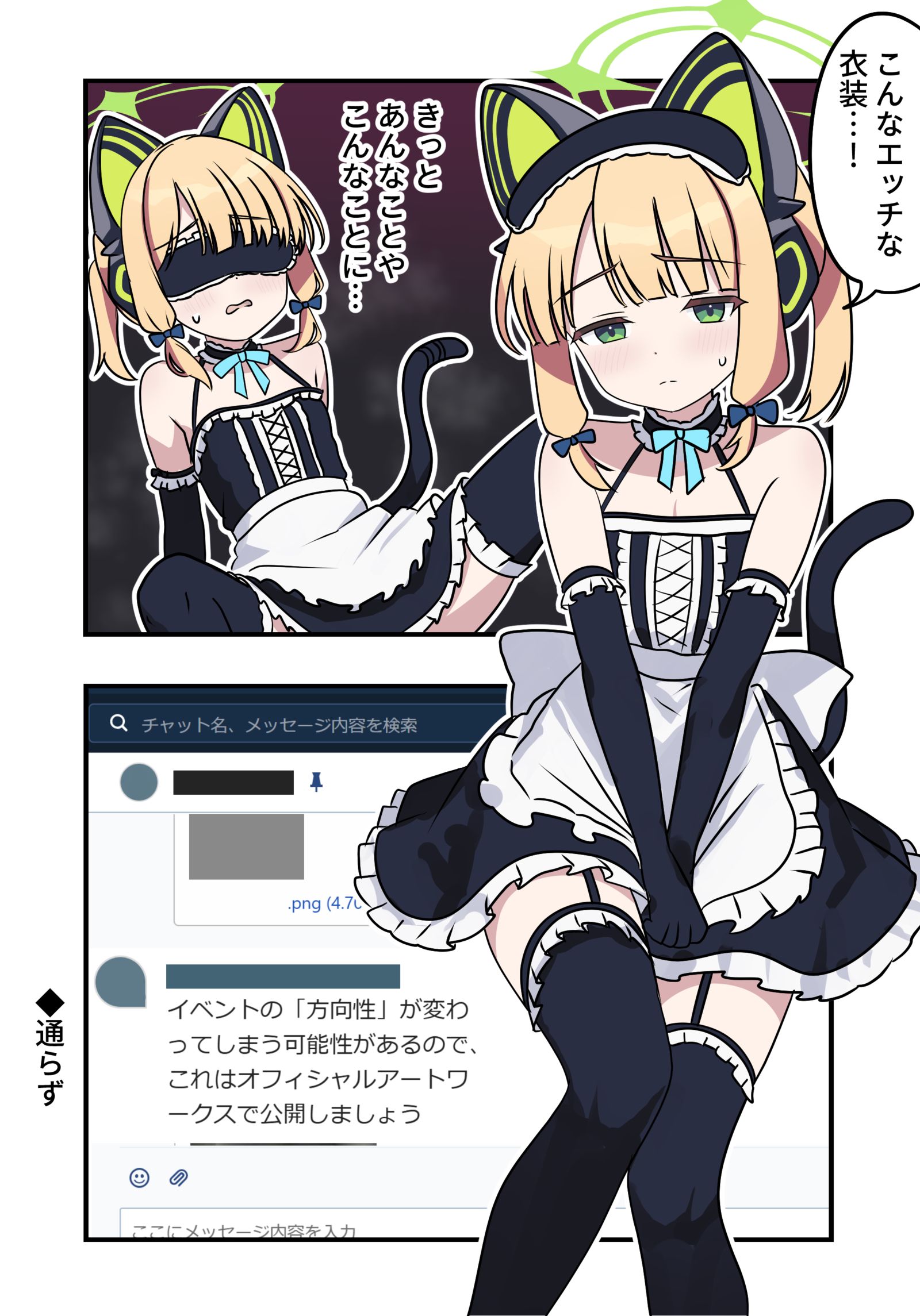 ブルアカ漫画2231头像同人高清图