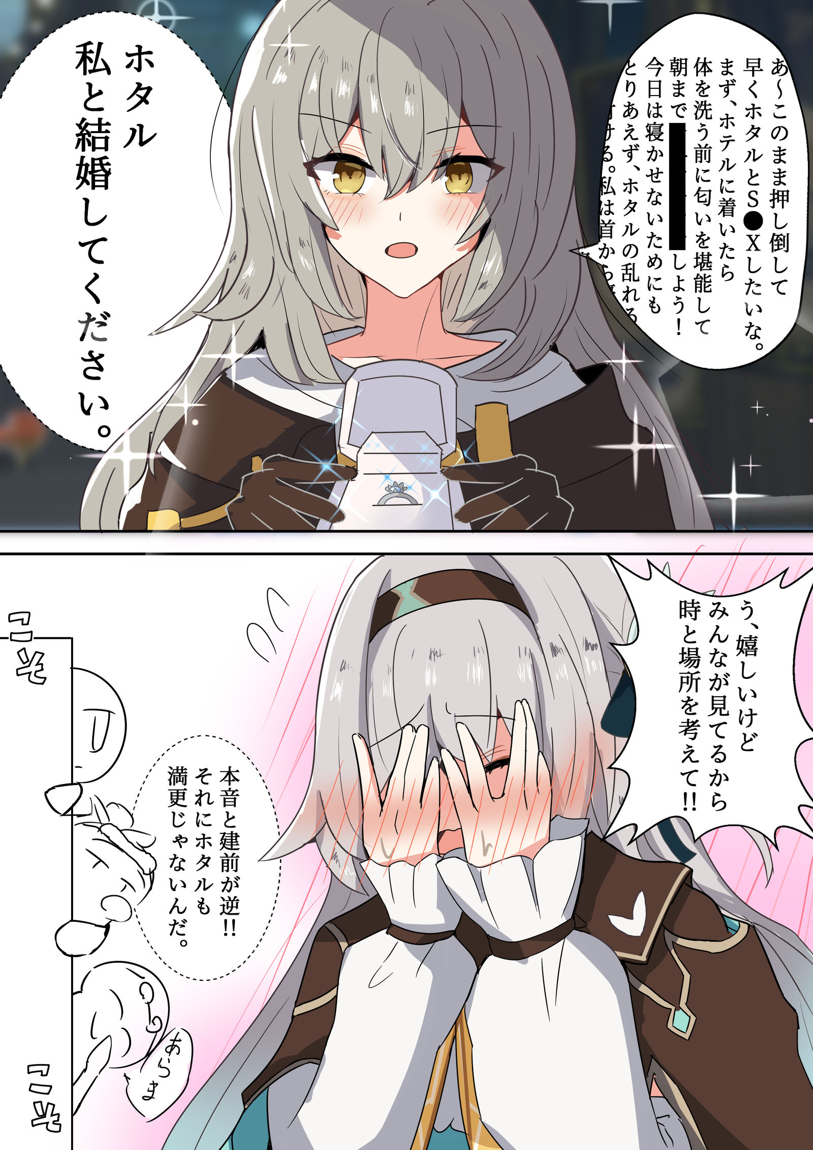 どこかズレてる2人头像同人高清图