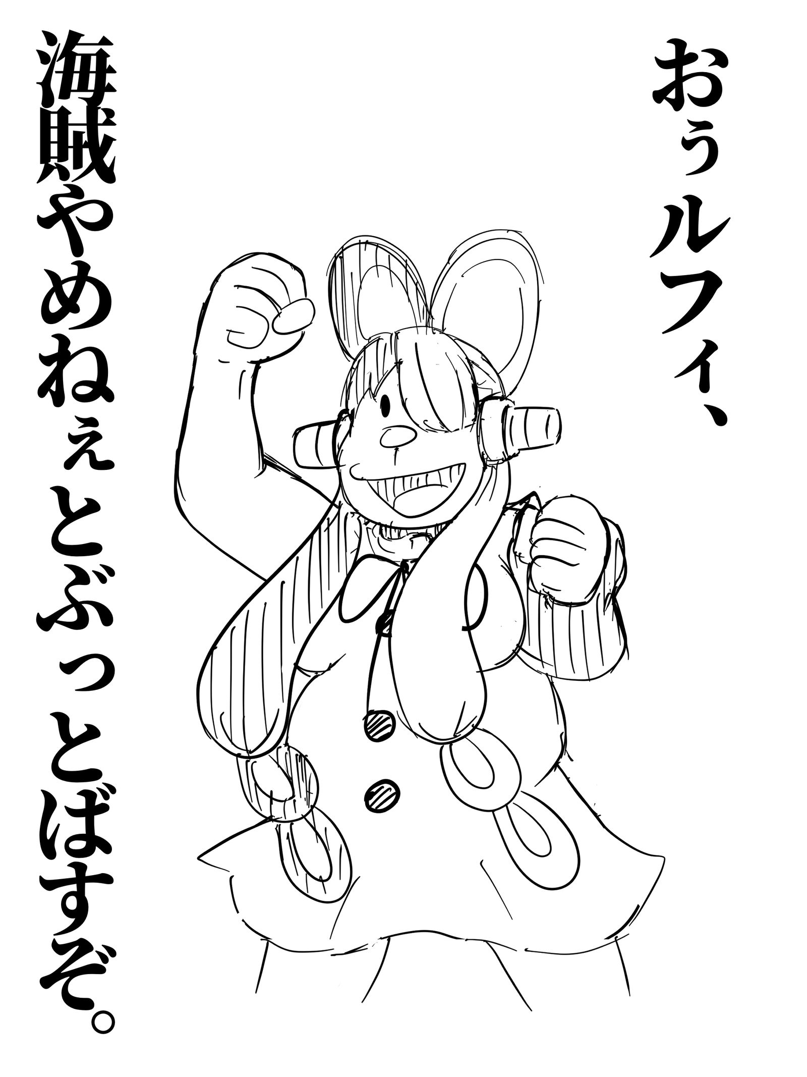 世界の歌姫(？)-海贼王ウタ(ONEPIECE)