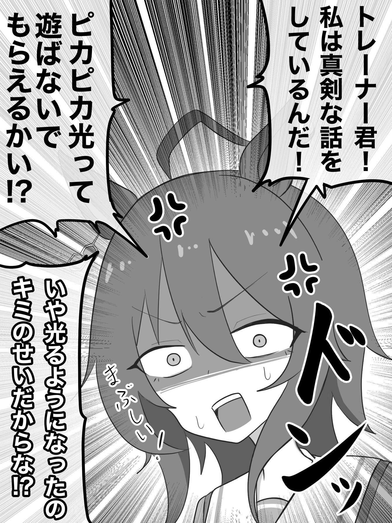 キレるタキオン-马娘赛马娘